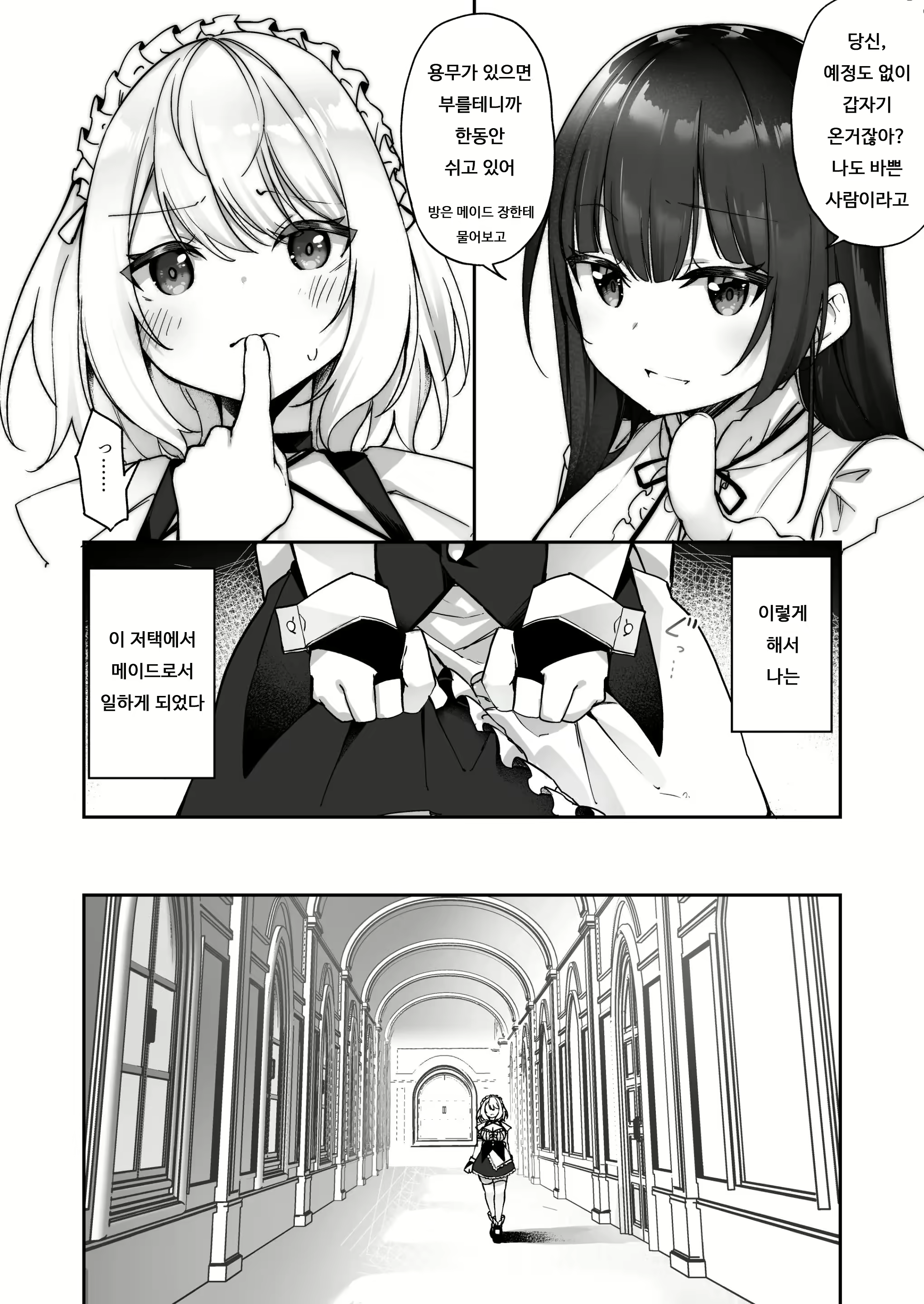 Content 2223257 - 9 페이지