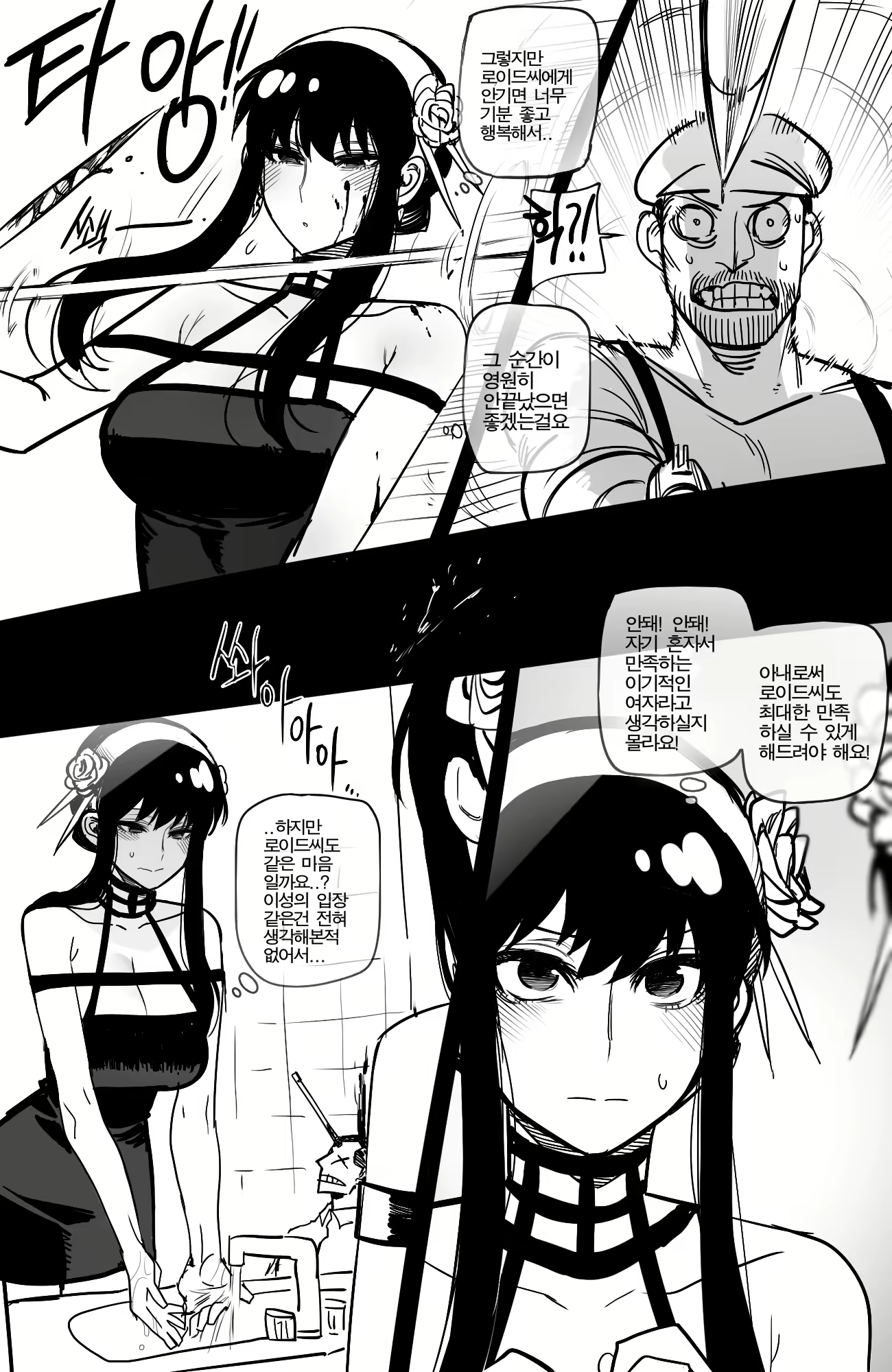 Content 2223396 - 35 페이지