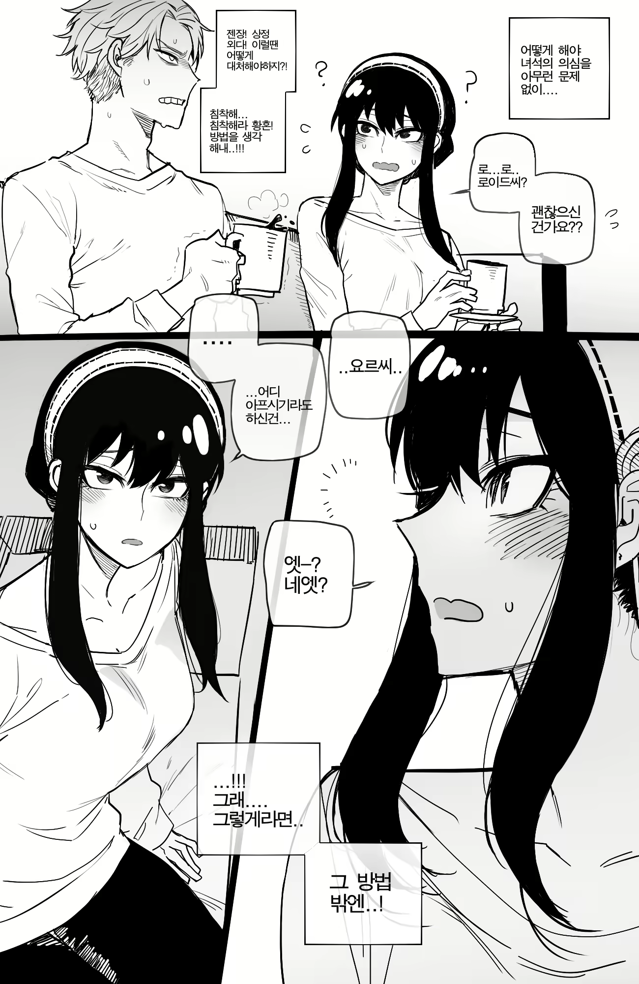 Content 2223396 - 4 페이지
