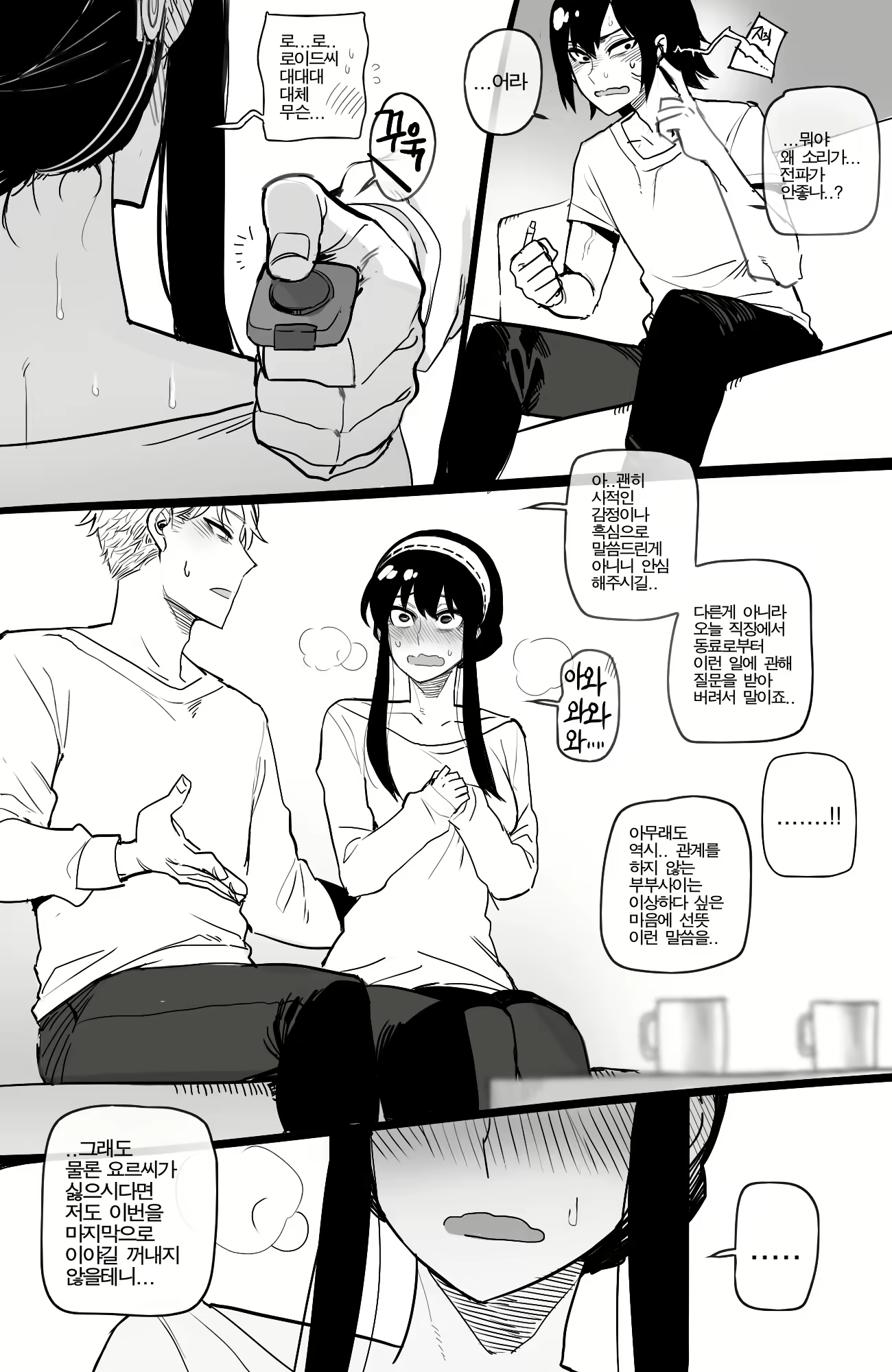 Content 2223396 - 6 페이지