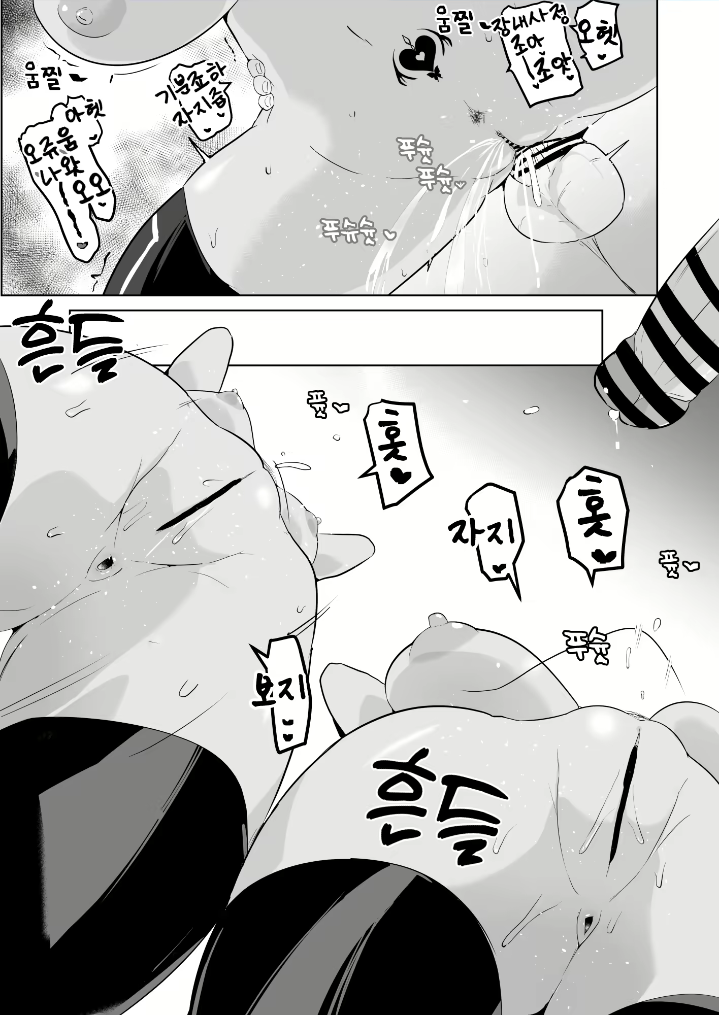 Content 2223437 - 6 페이지