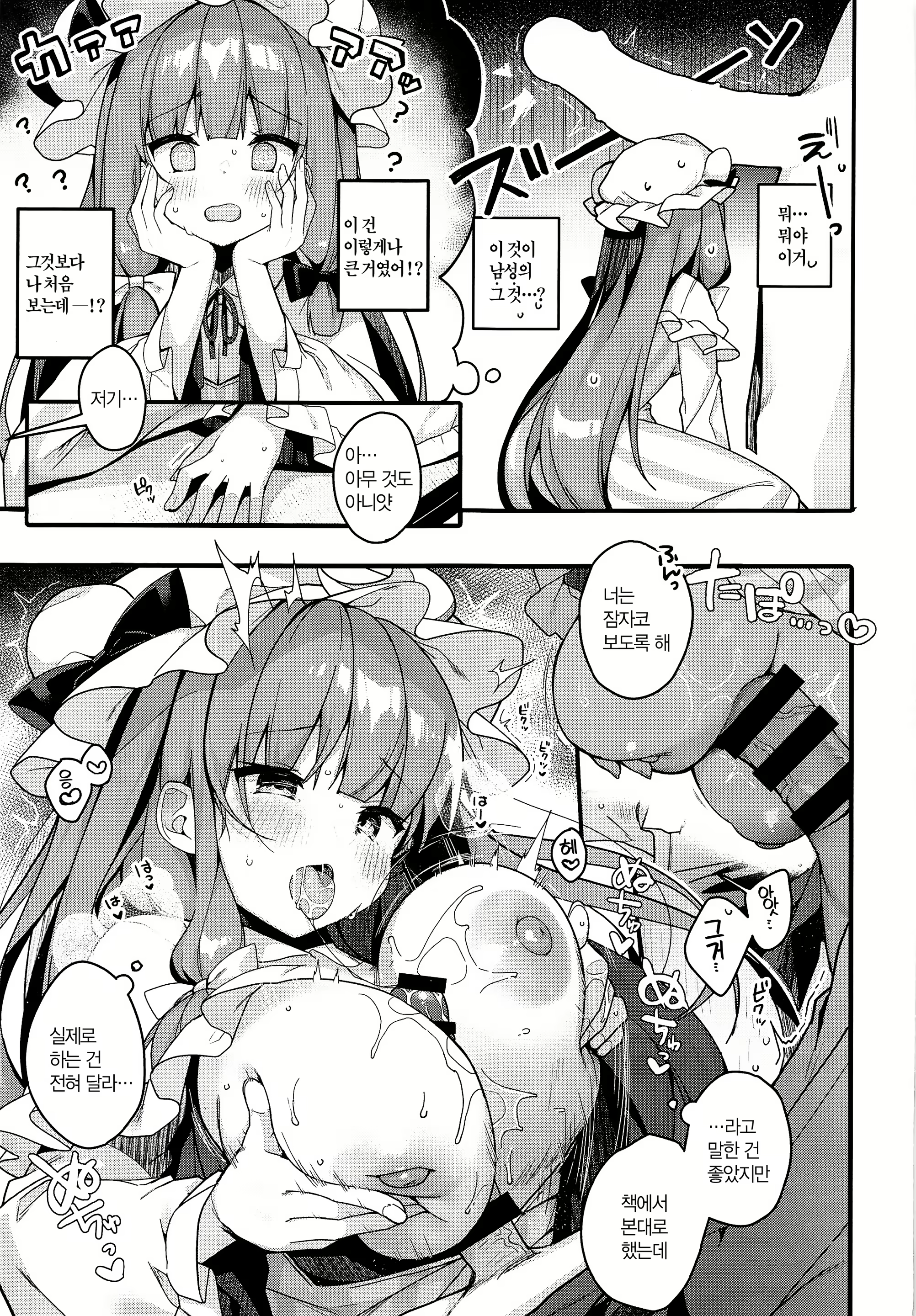 Content 2223475 - 12 페이지