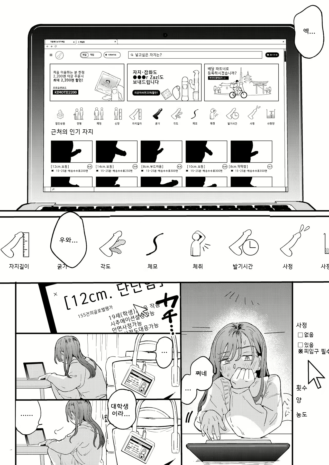 Content 2223514 - 11 페이지