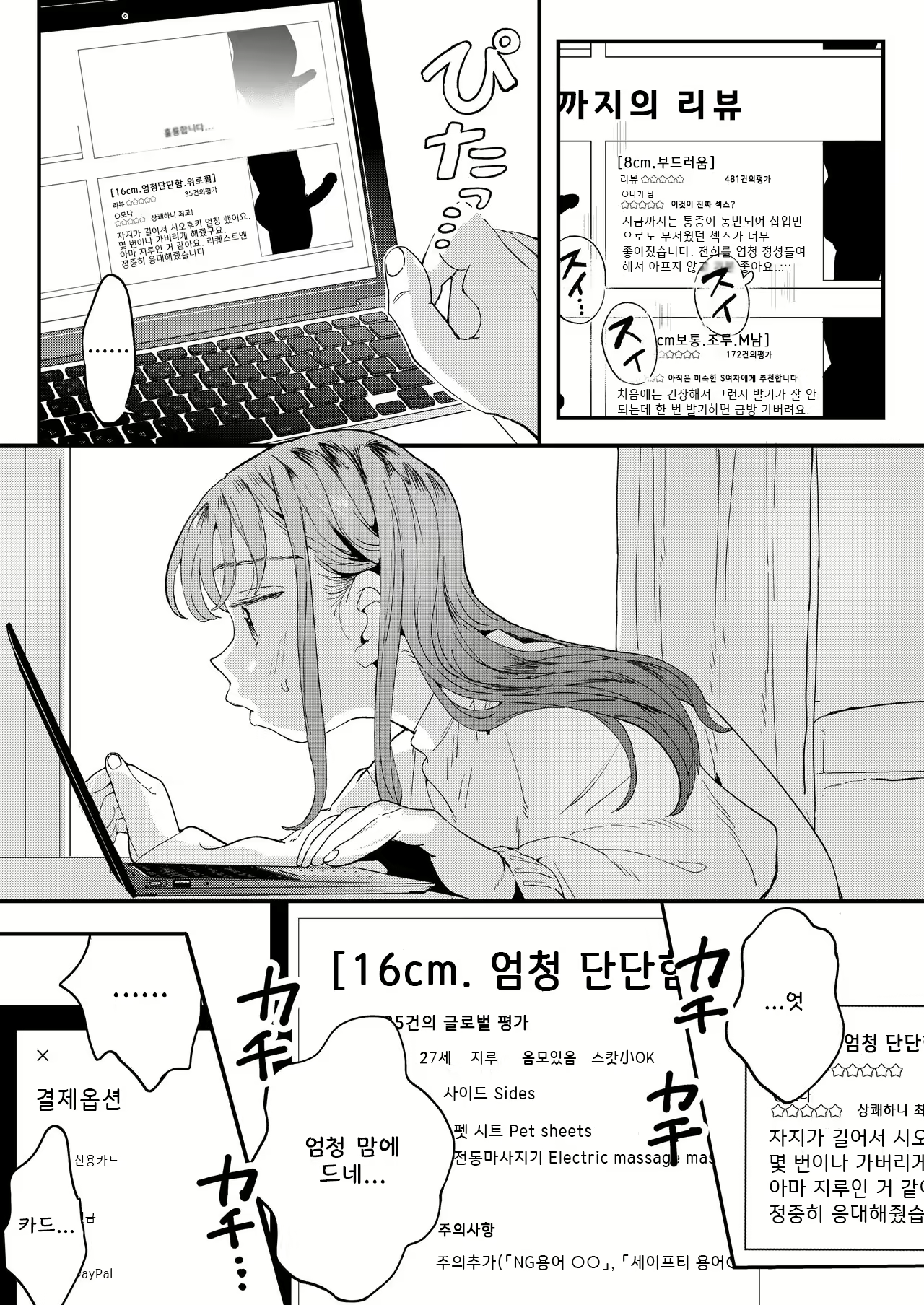 Content 2223514 - 12 페이지