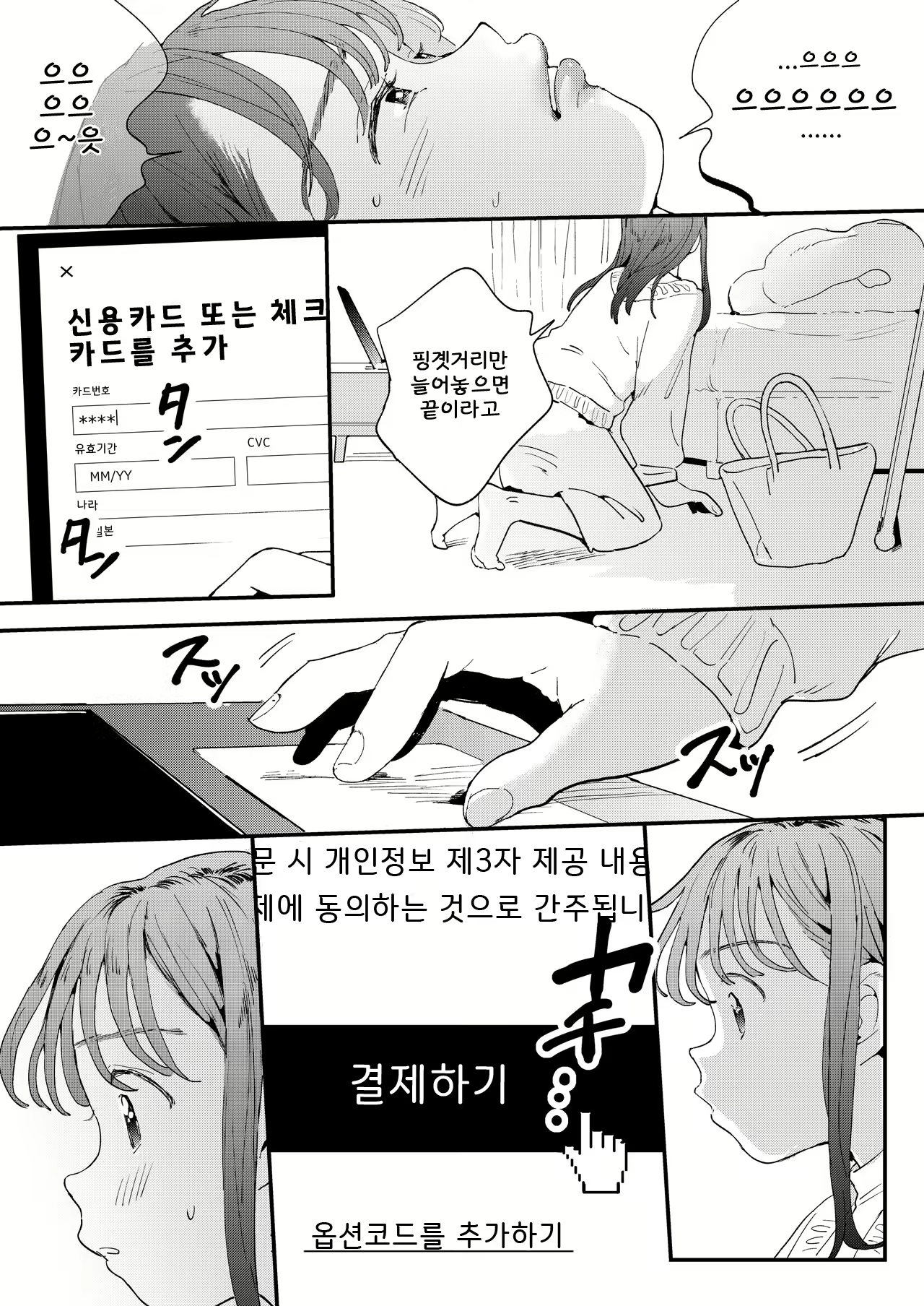 Content 2223514 - 14 페이지