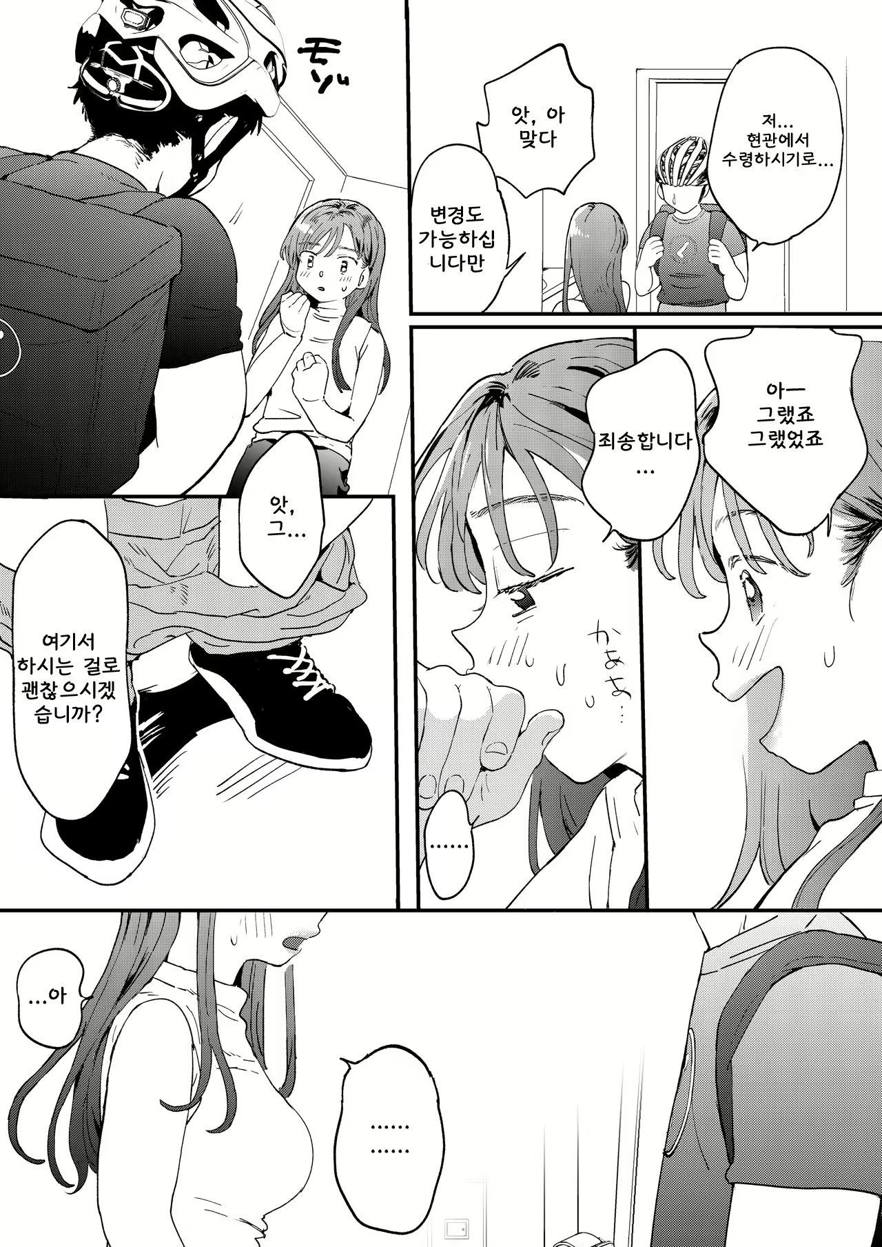 Content 2223514 - 20 페이지