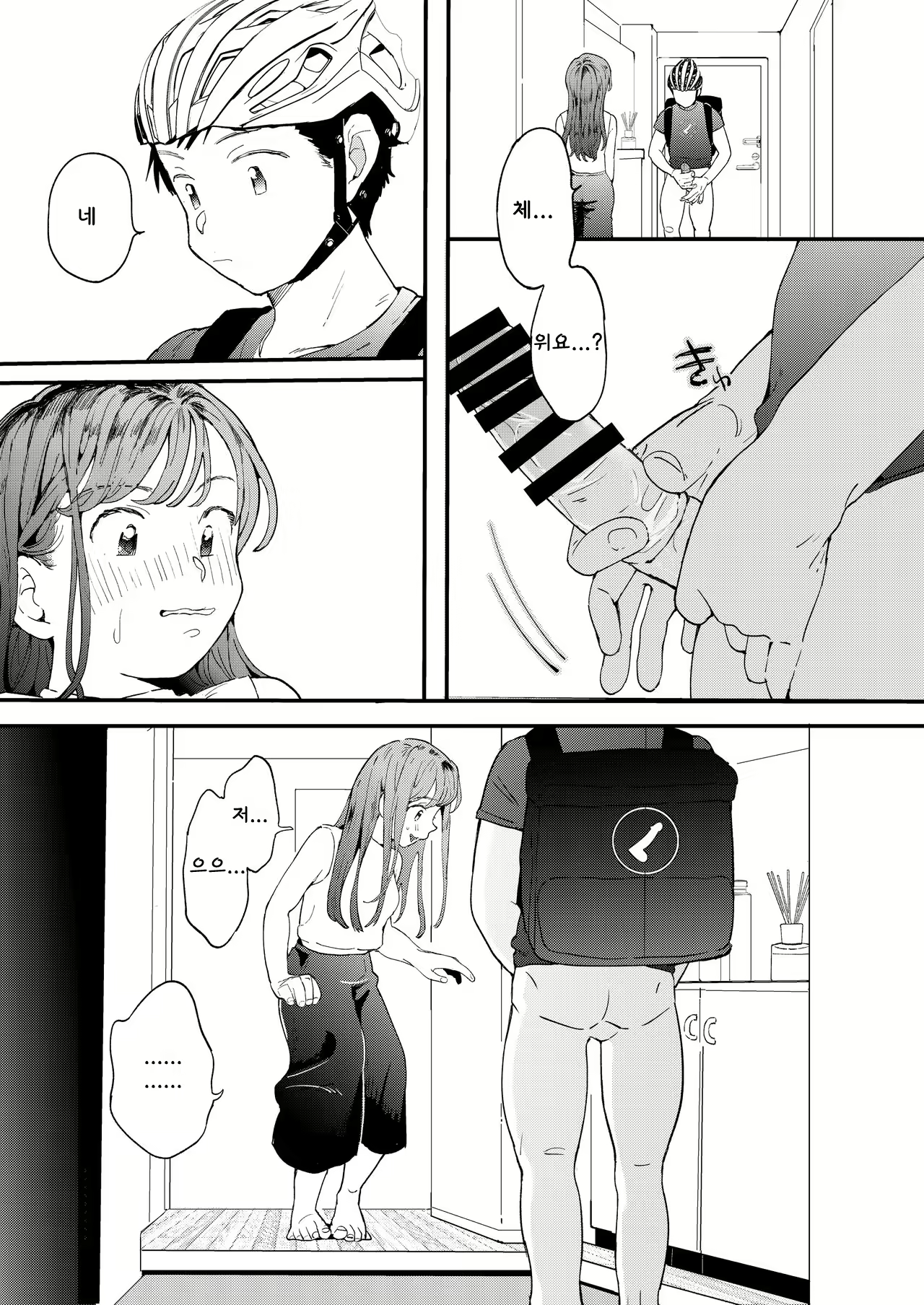 Content 2223514 - 22 페이지