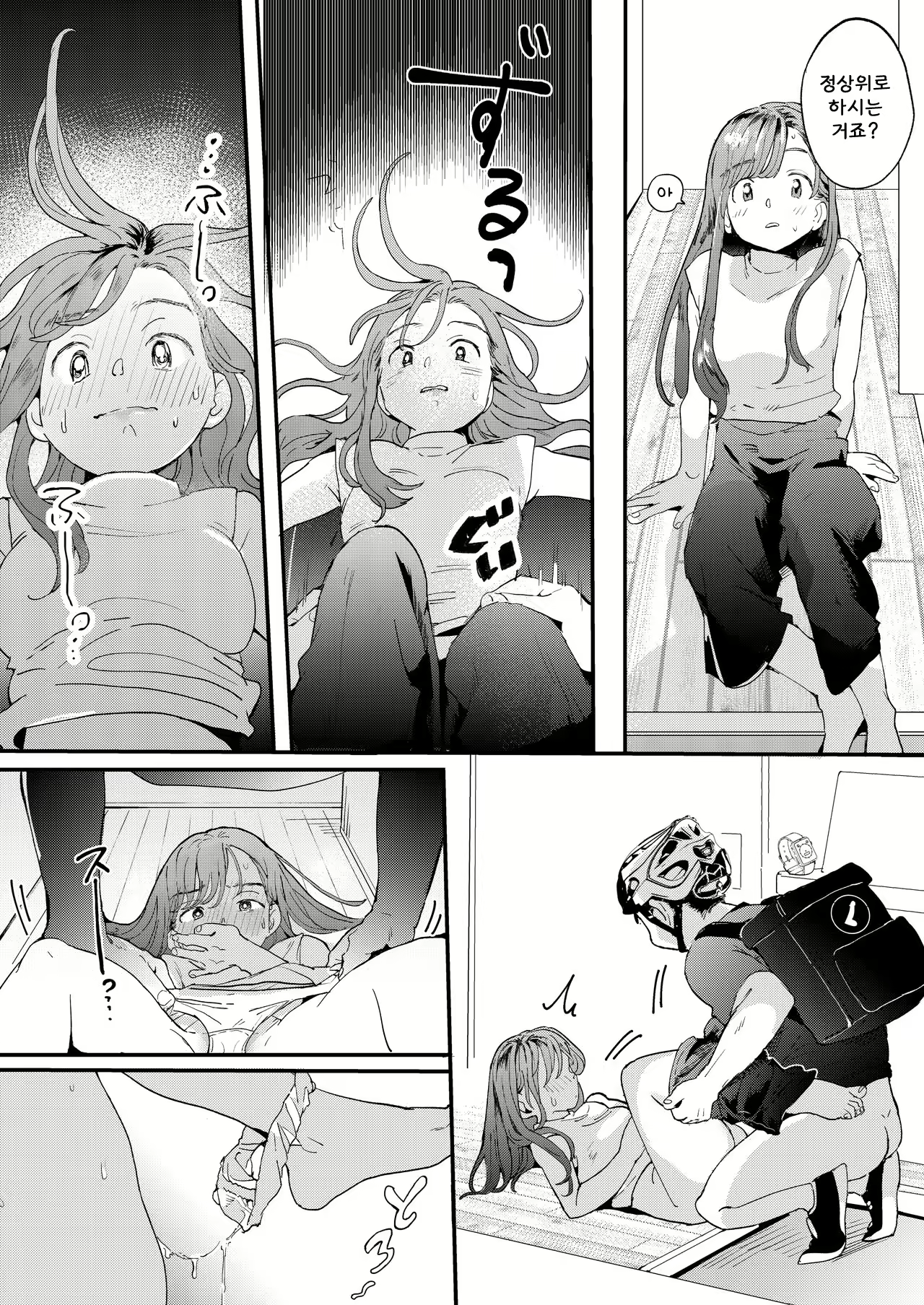Content 2223514 - 23 페이지