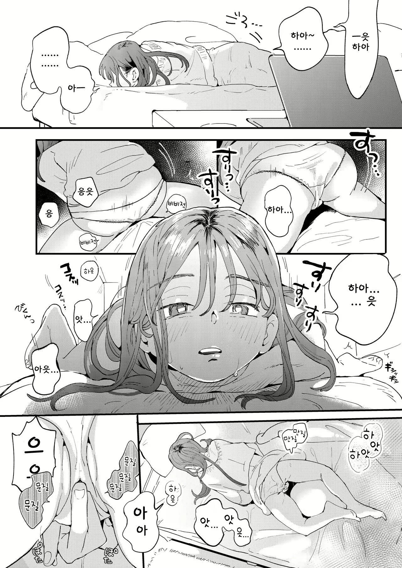 Content 2223514 - 5 페이지