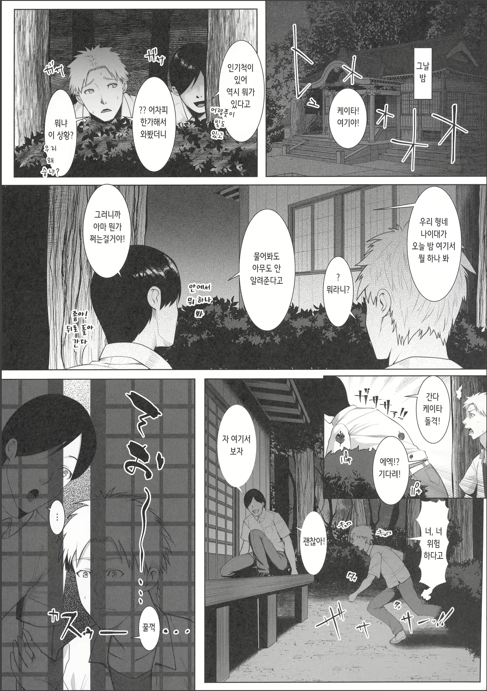 Content 2223660 - 7 페이지