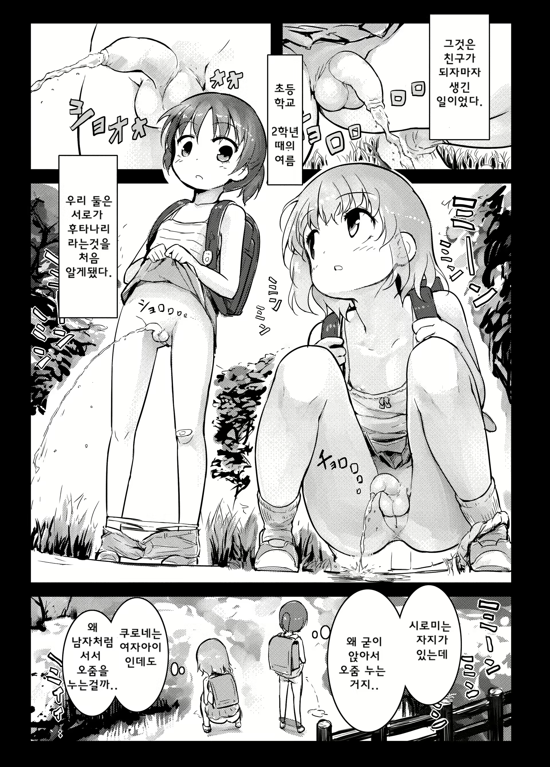 Content 2223723 - 3 페이지