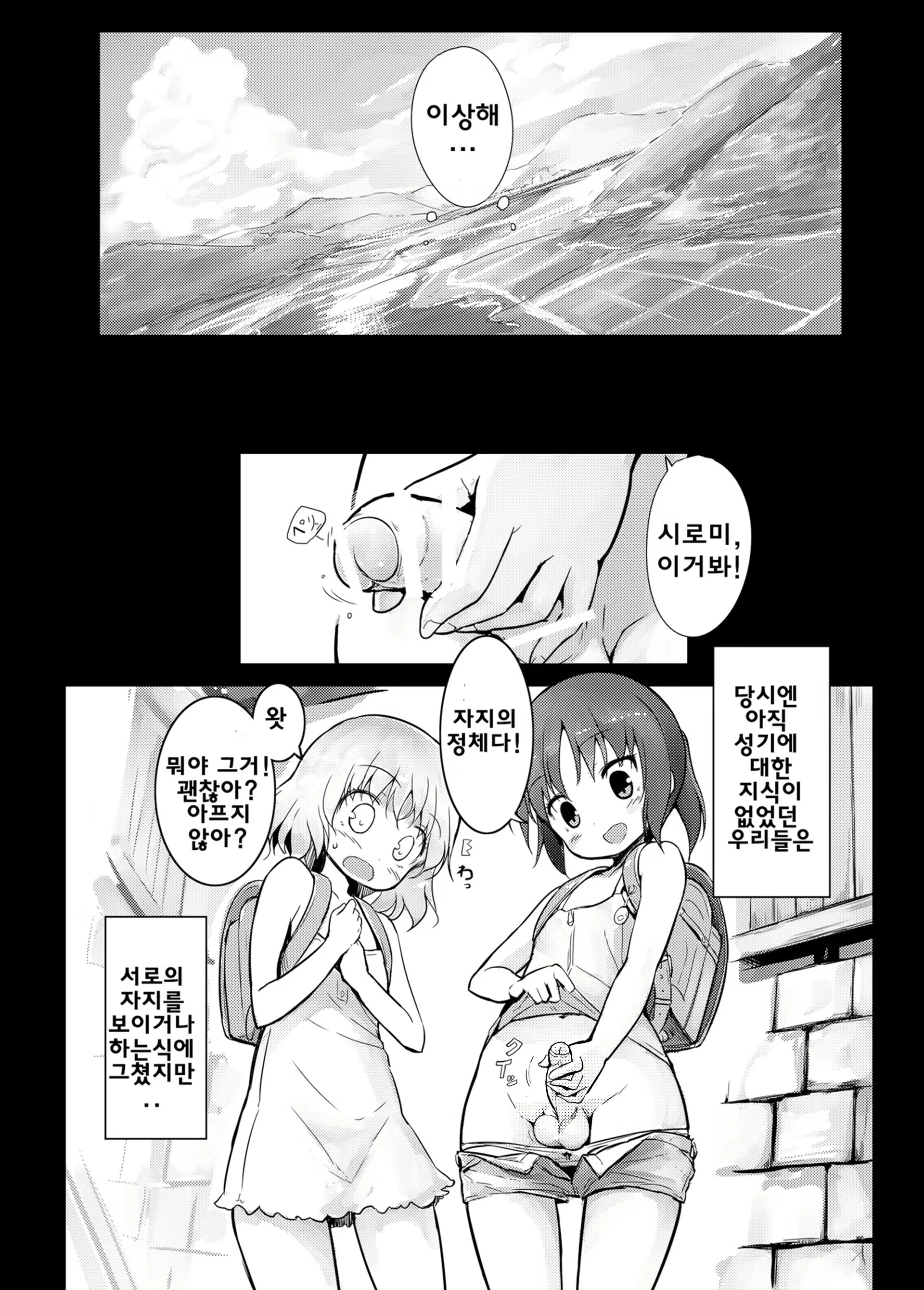 Content 2223723 - 4 페이지