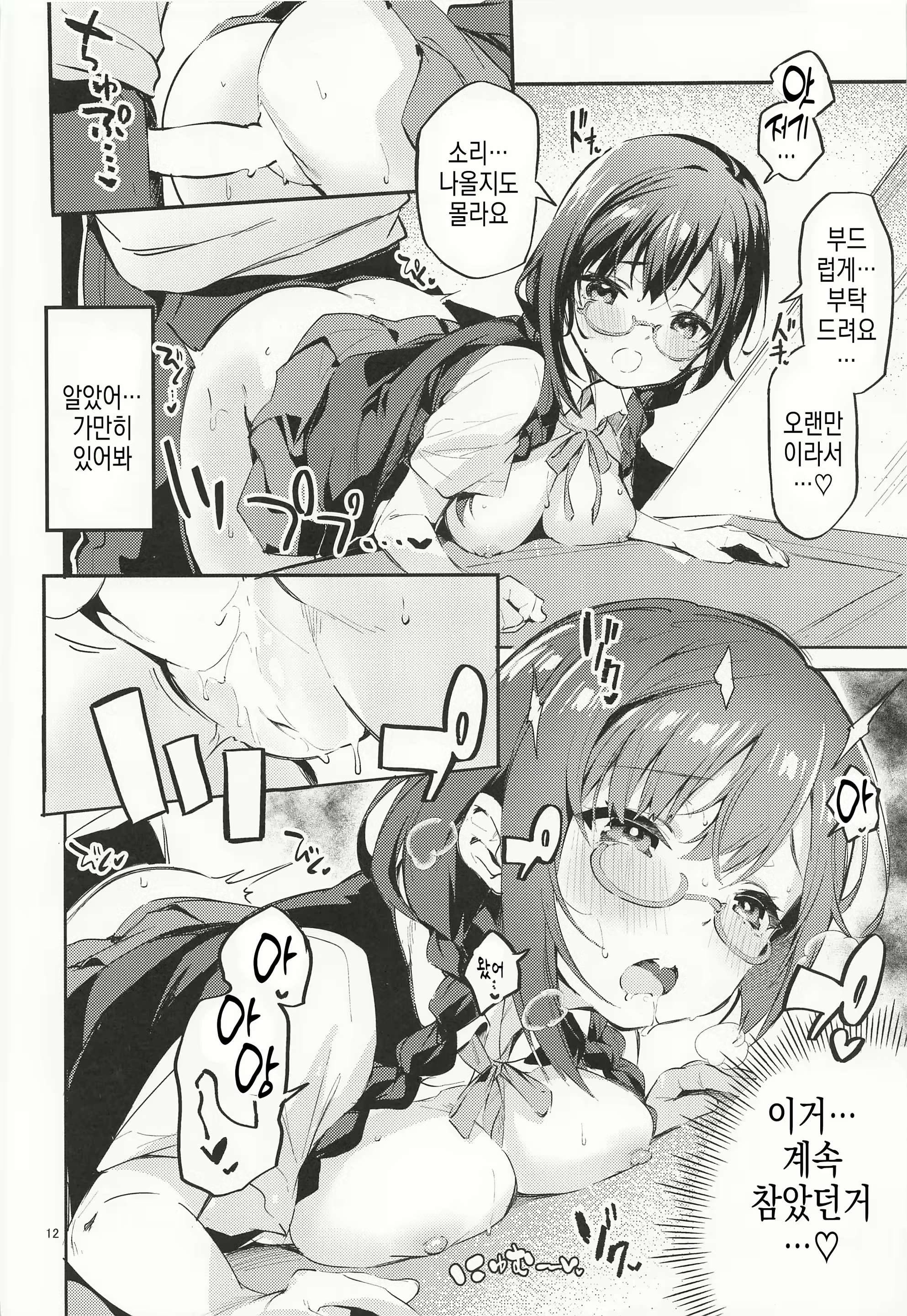 Content 2223868 - 11 페이지