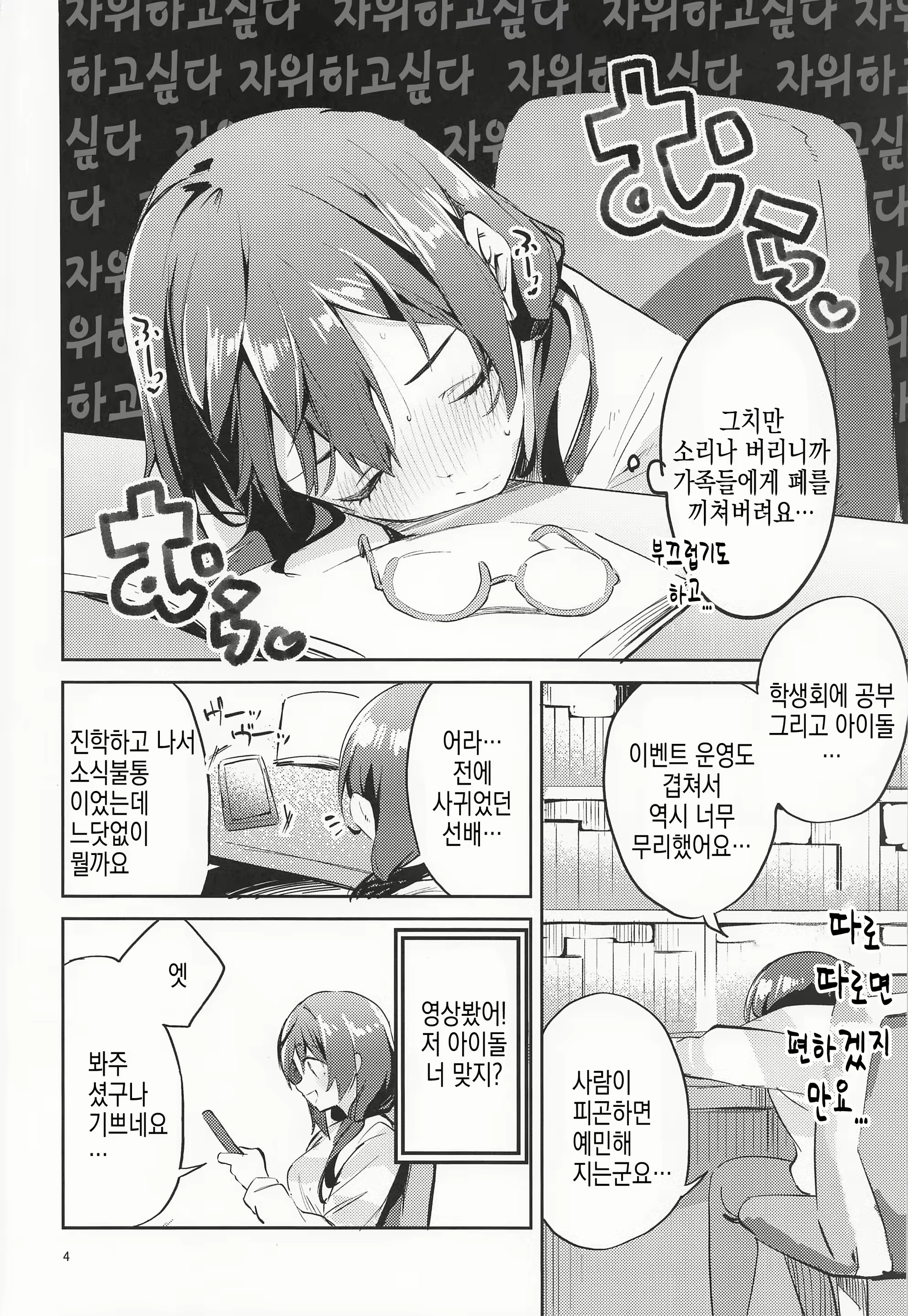 Content 2223868 - 3 페이지
