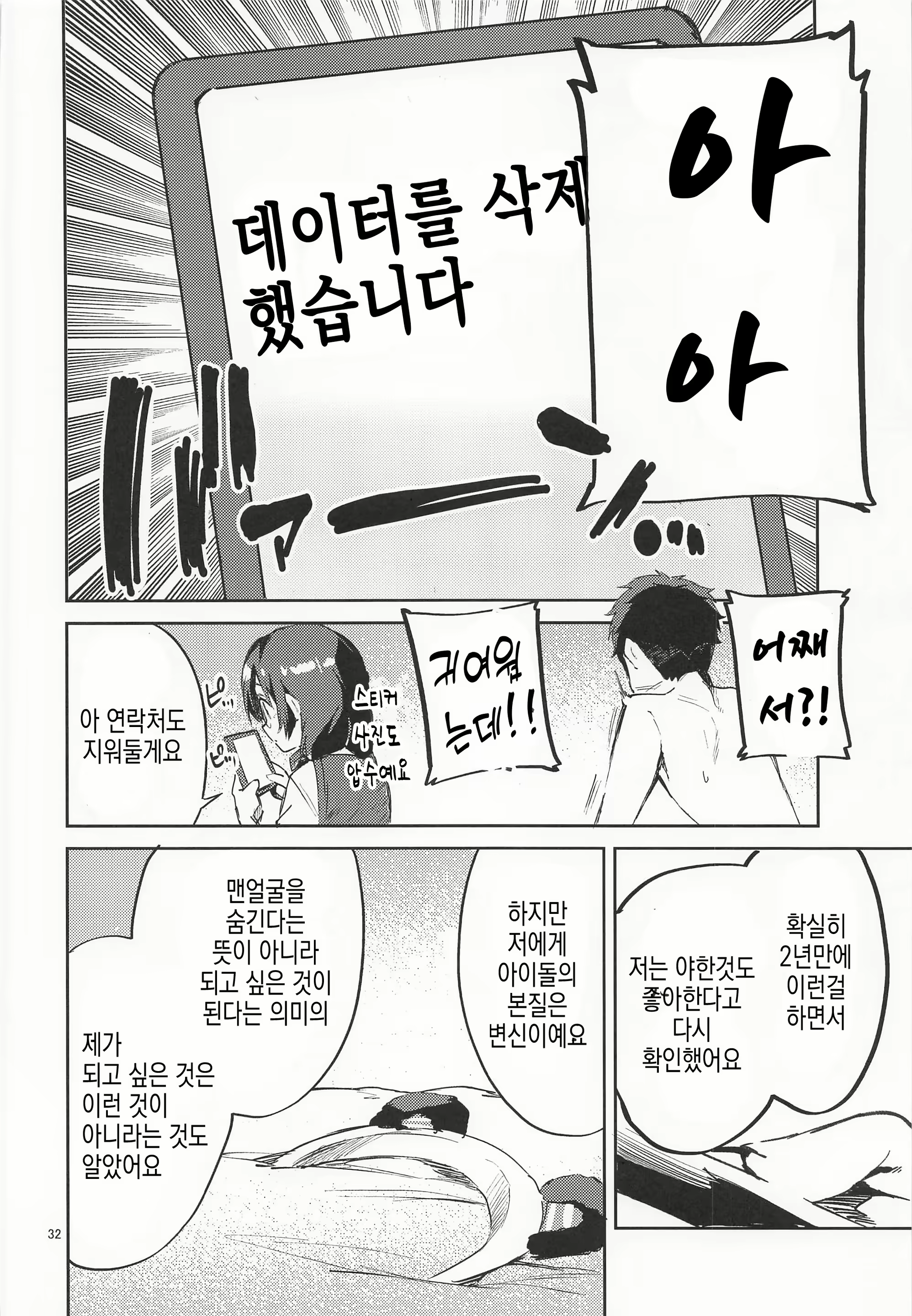 Content 2223868 - 31 페이지