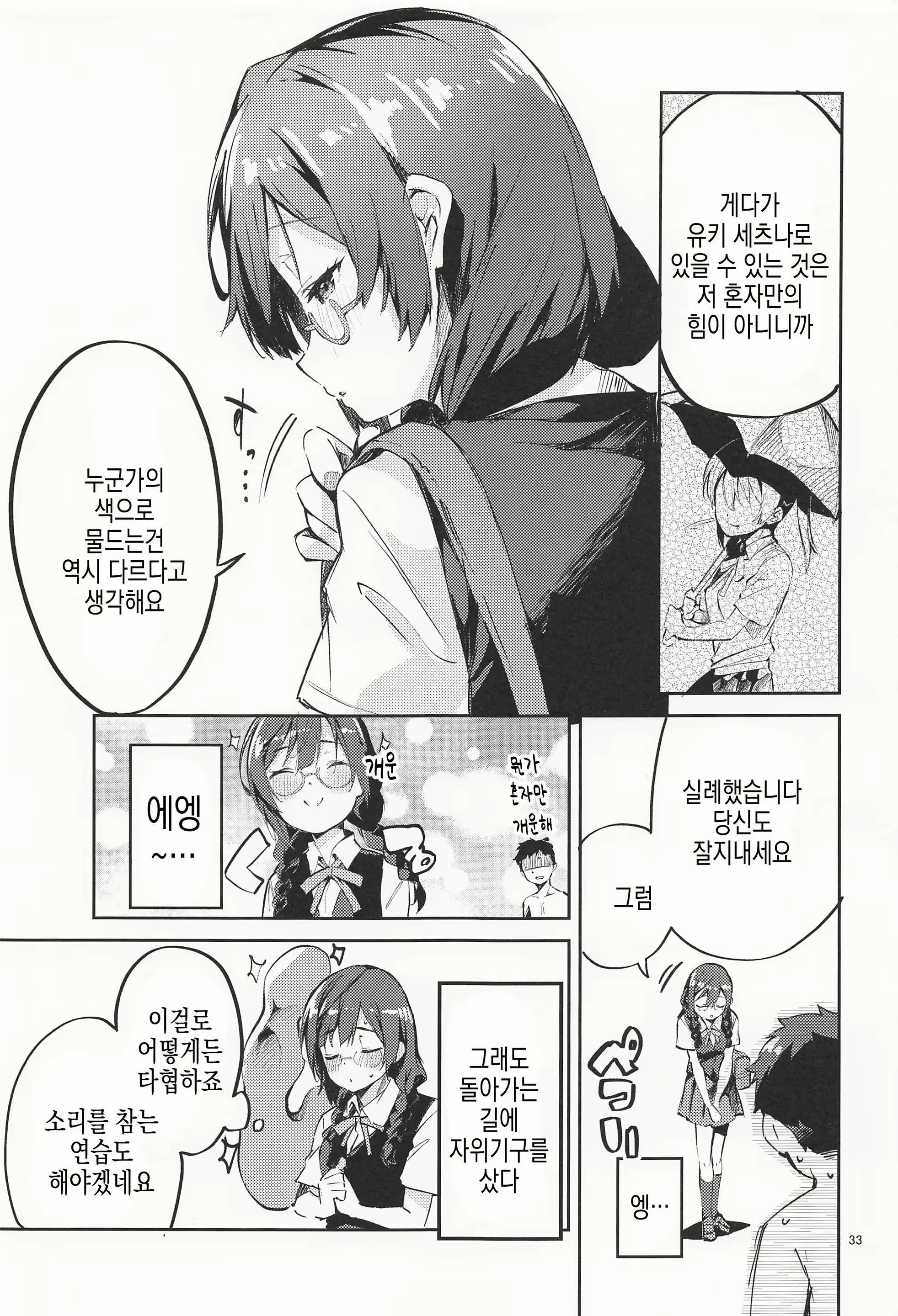 Content 2223868 - 32 페이지