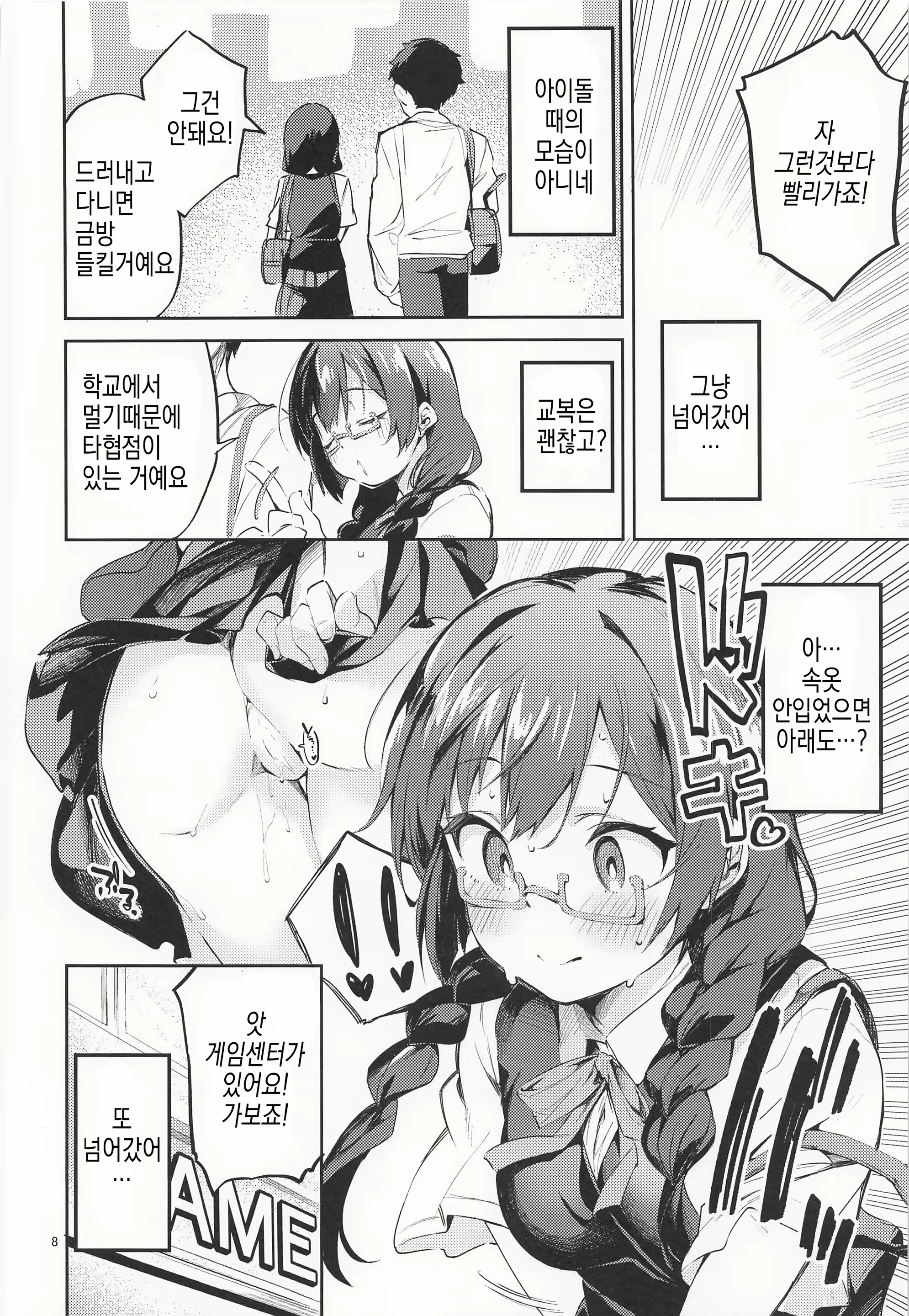 Content 2223868 - 7 페이지