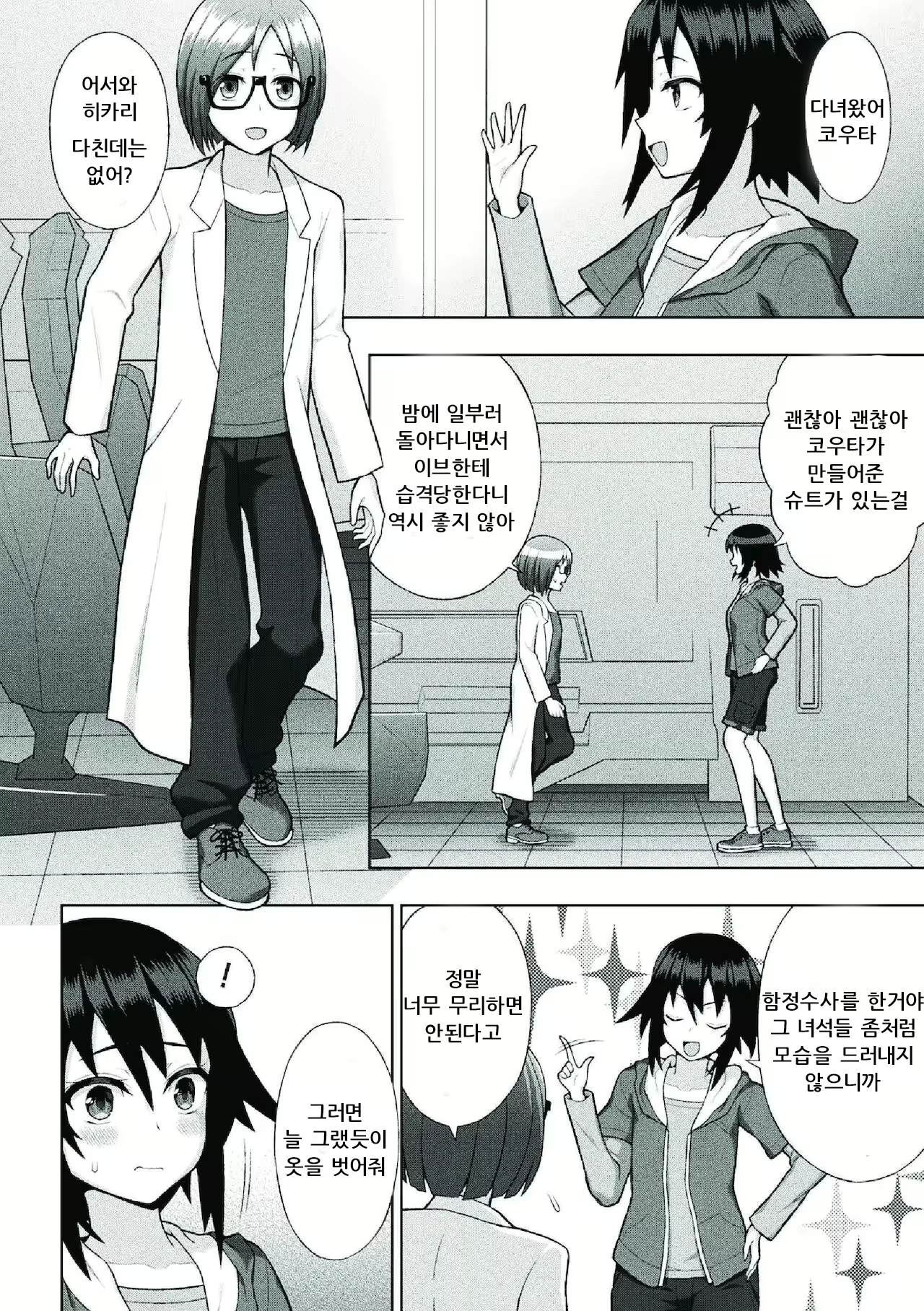 Content 2223897 - 14 페이지