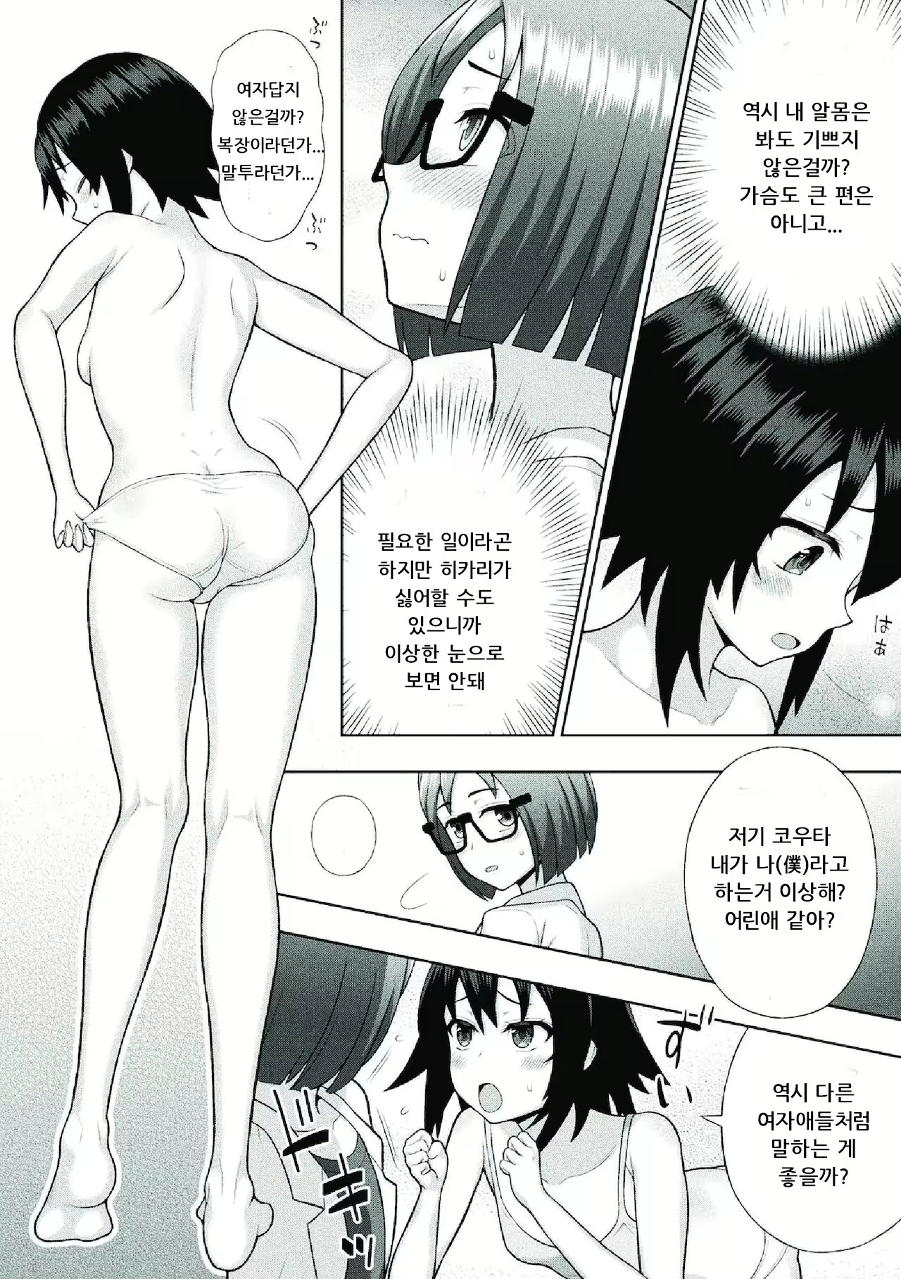Content 2223897 - 18 페이지