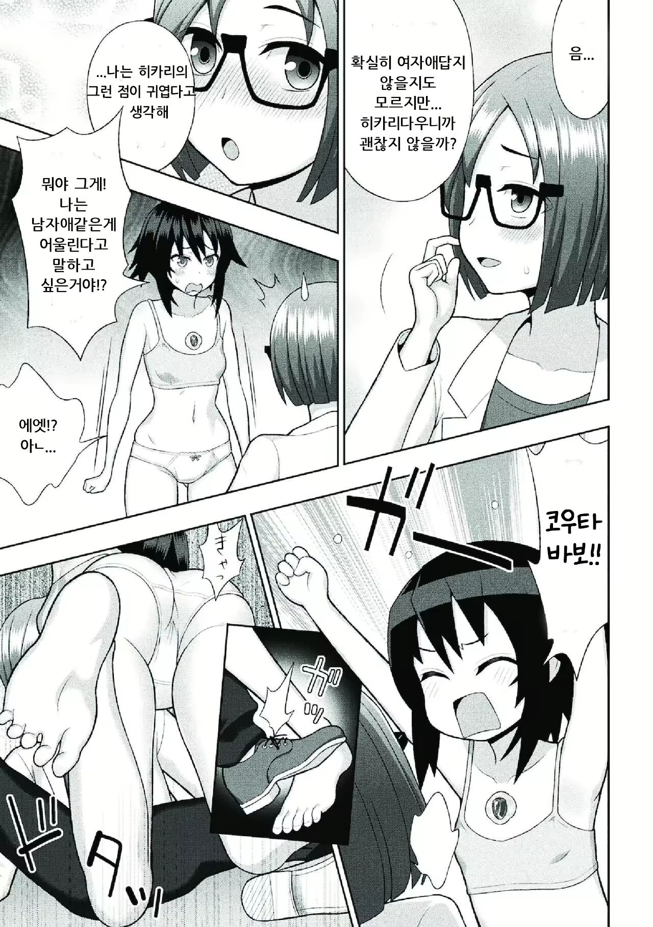Content 2223897 - 19 페이지