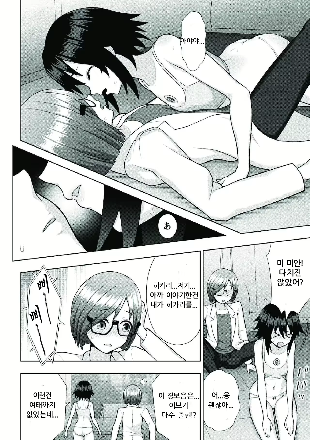 Content 2223897 - 20 페이지