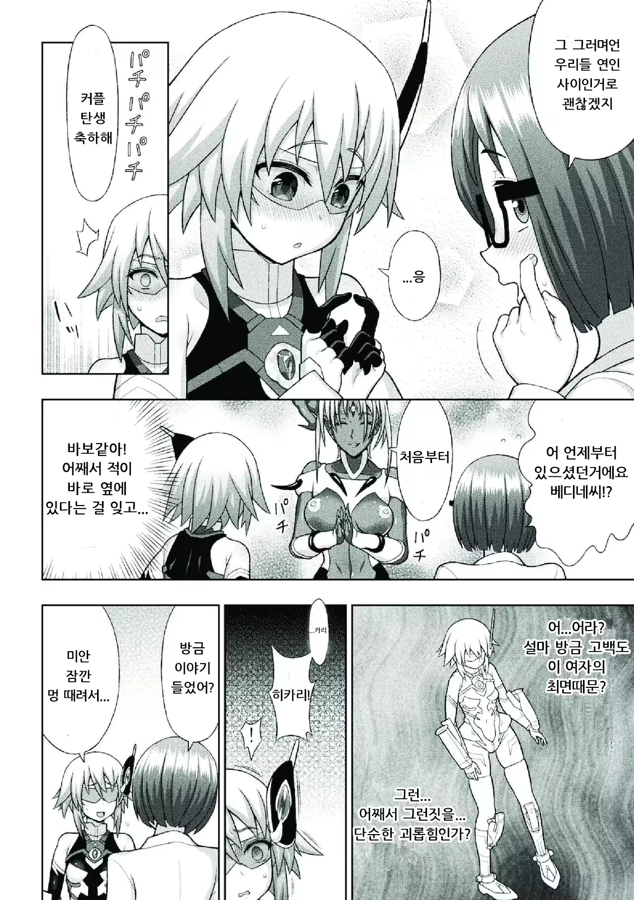 Content 2223897 - 36 페이지