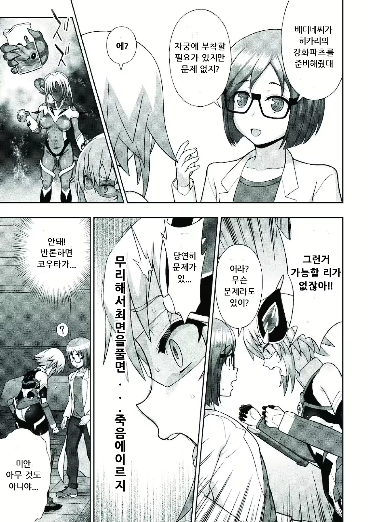 Content 2223897 - 37 페이지