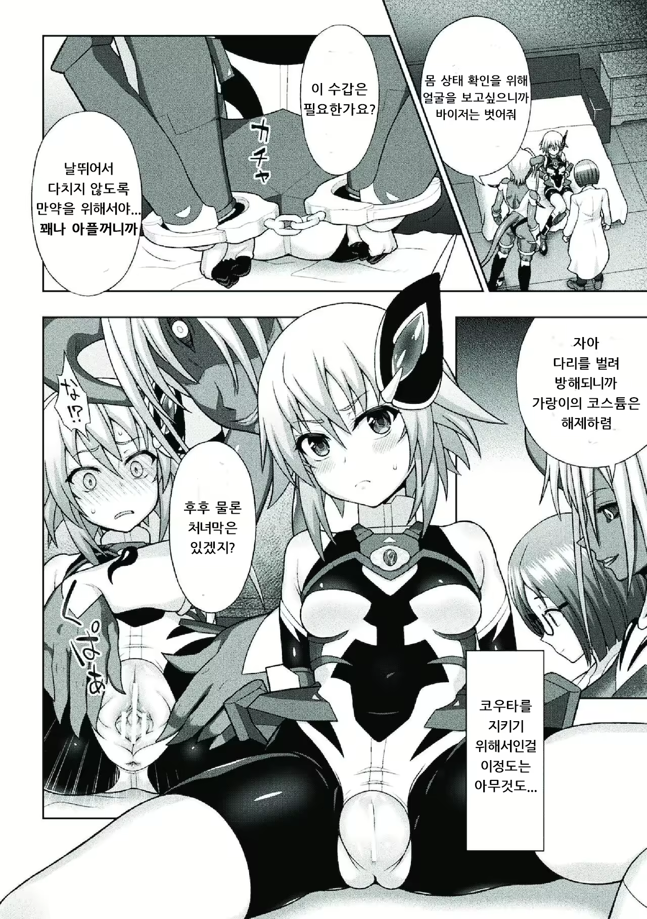 Content 2223897 - 38 페이지