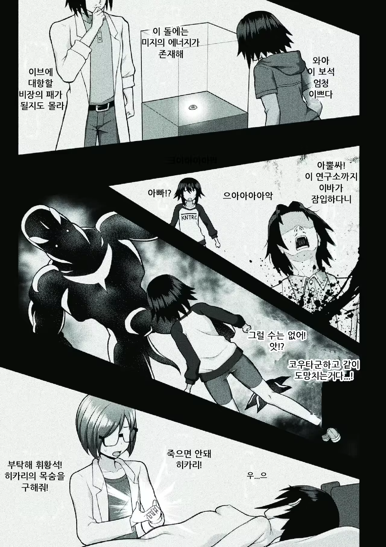 Content 2223897 - 5 페이지