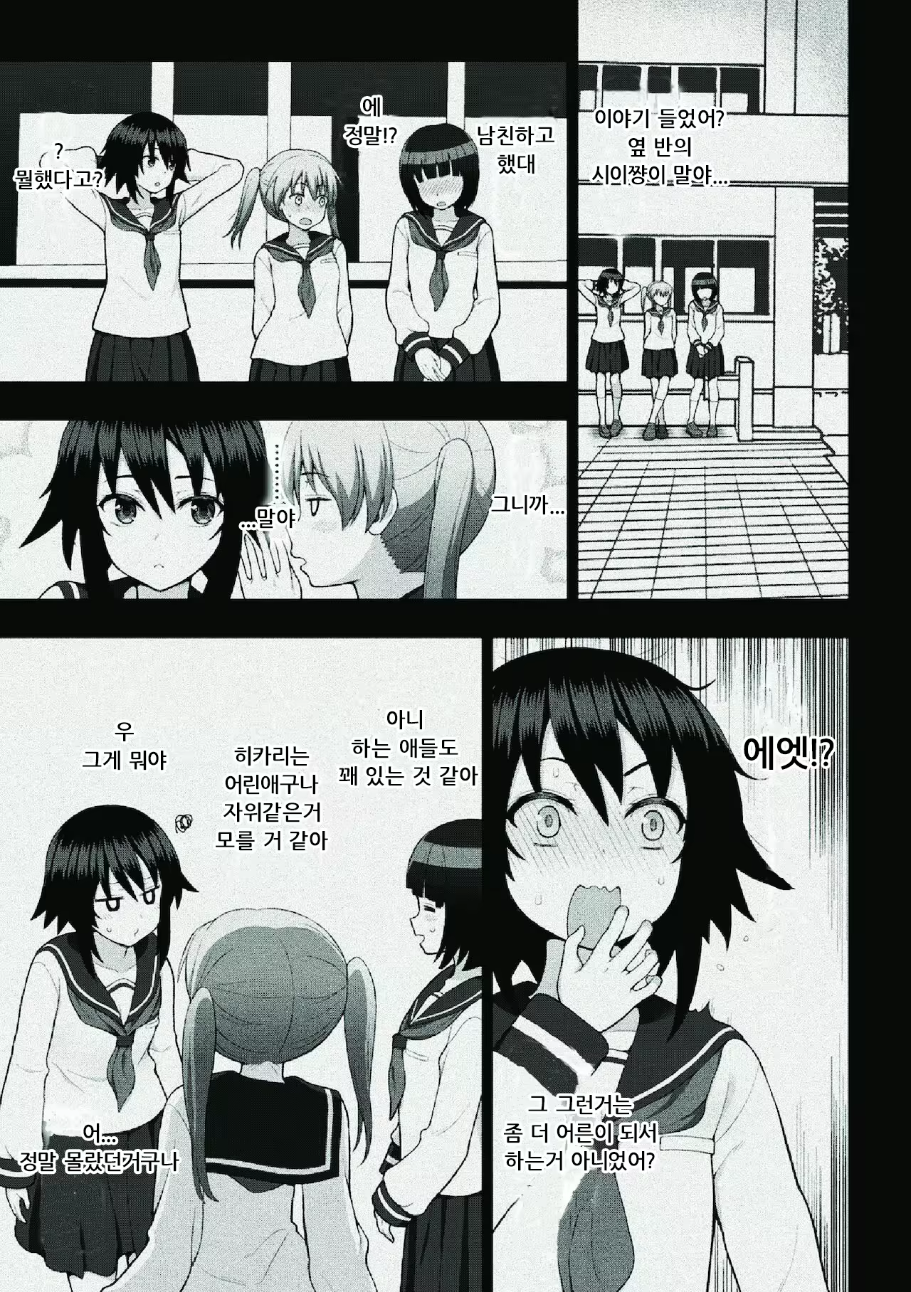 Content 2223897 - 53 페이지