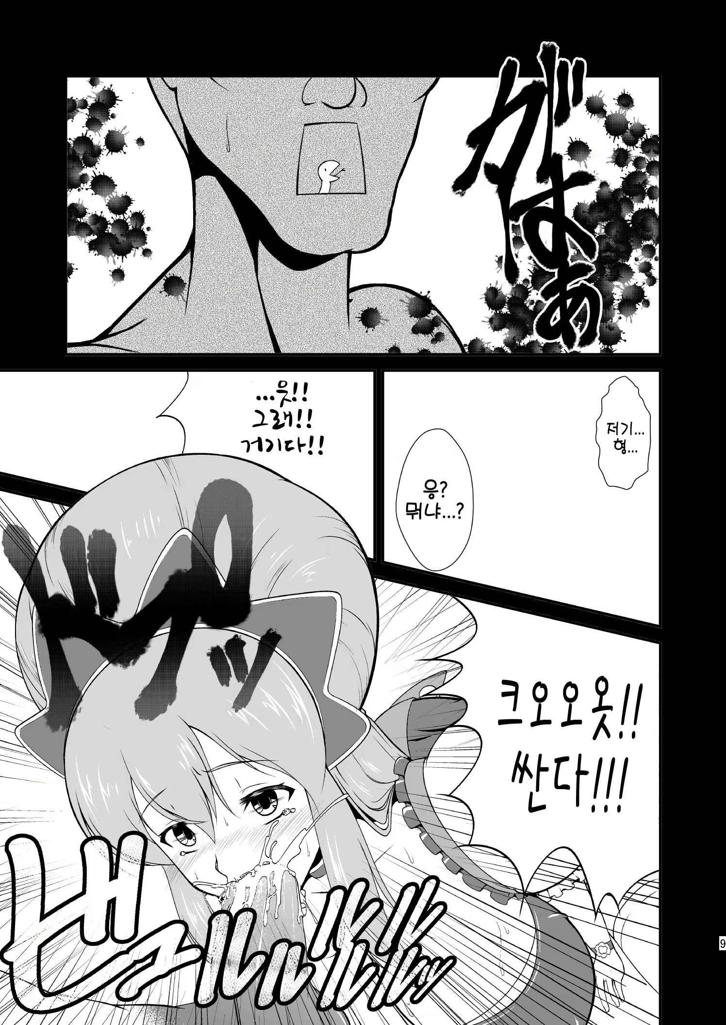 Content 2224051 - 10 페이지