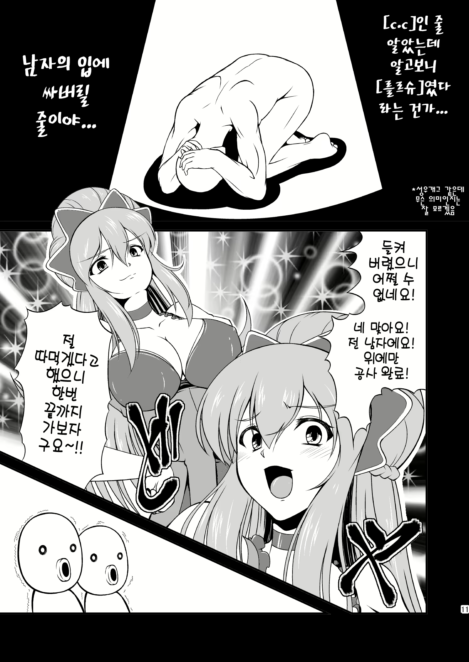 Content 2224051 - 12 페이지
