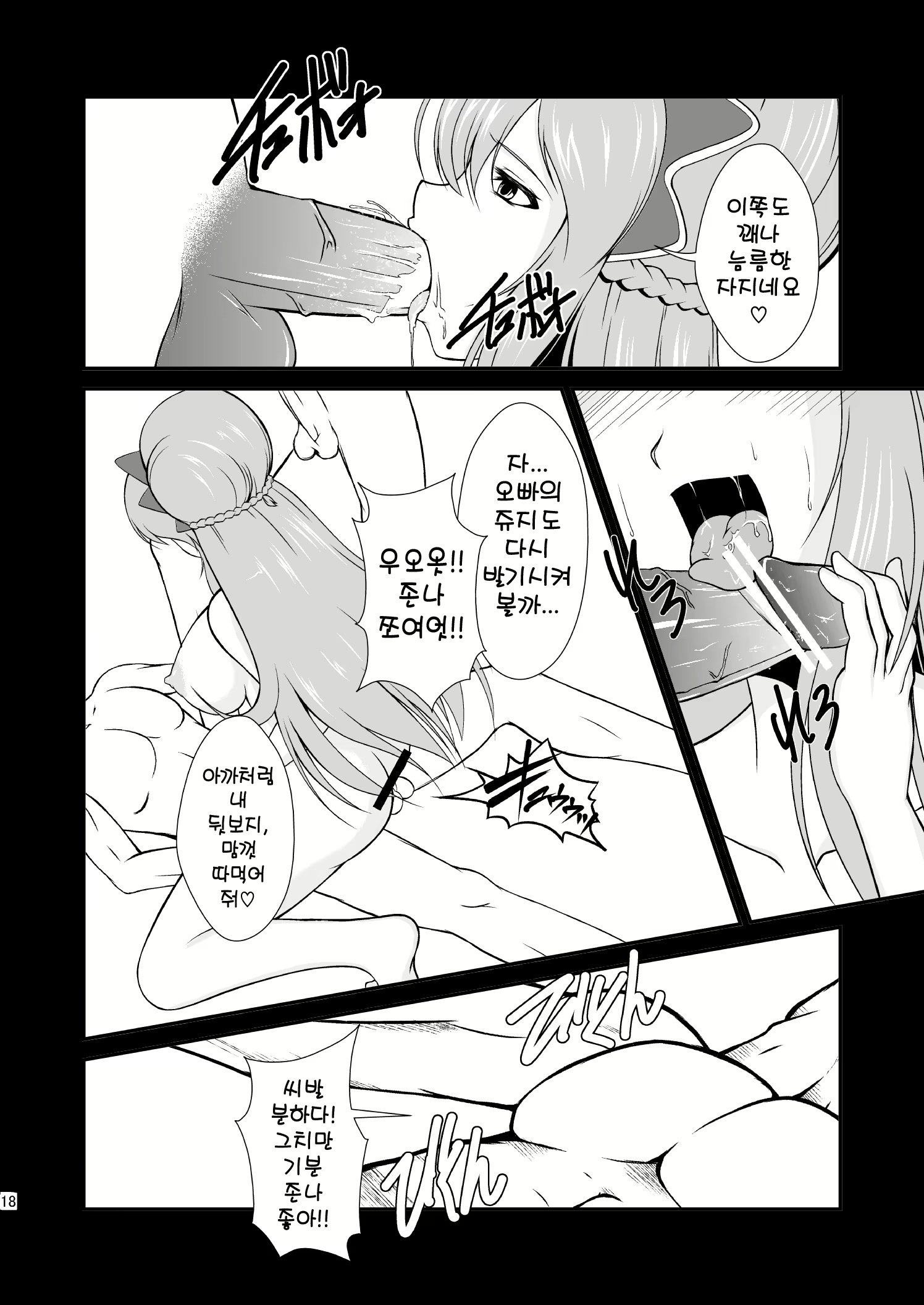 Content 2224051 - 19 페이지