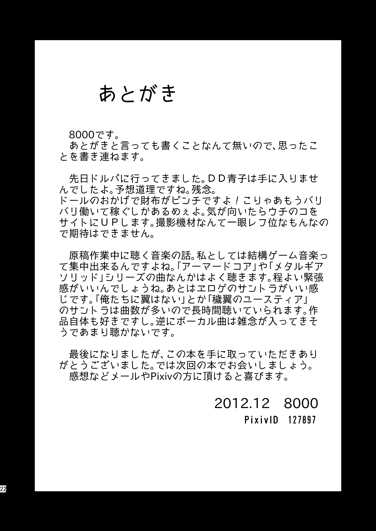 Content 2224051 - 23 페이지