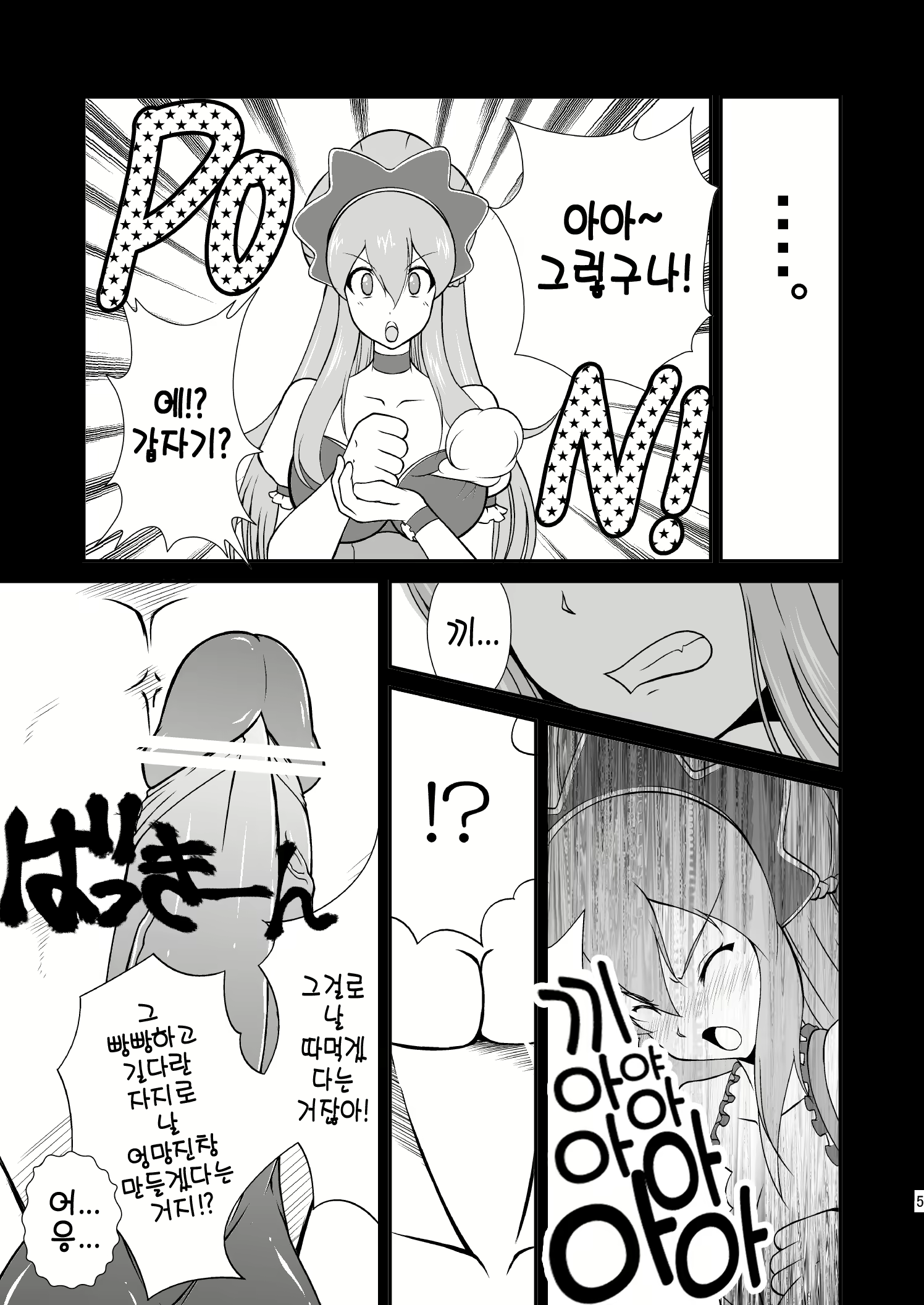 Content 2224051 - 6 페이지