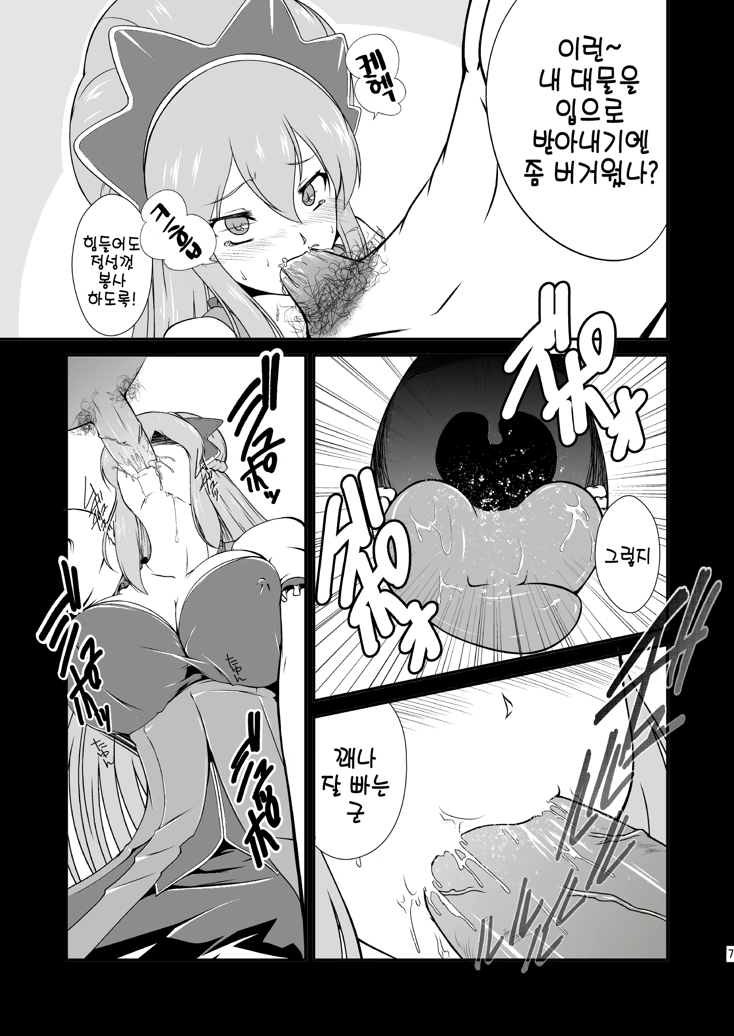 Content 2224051 - 8 페이지