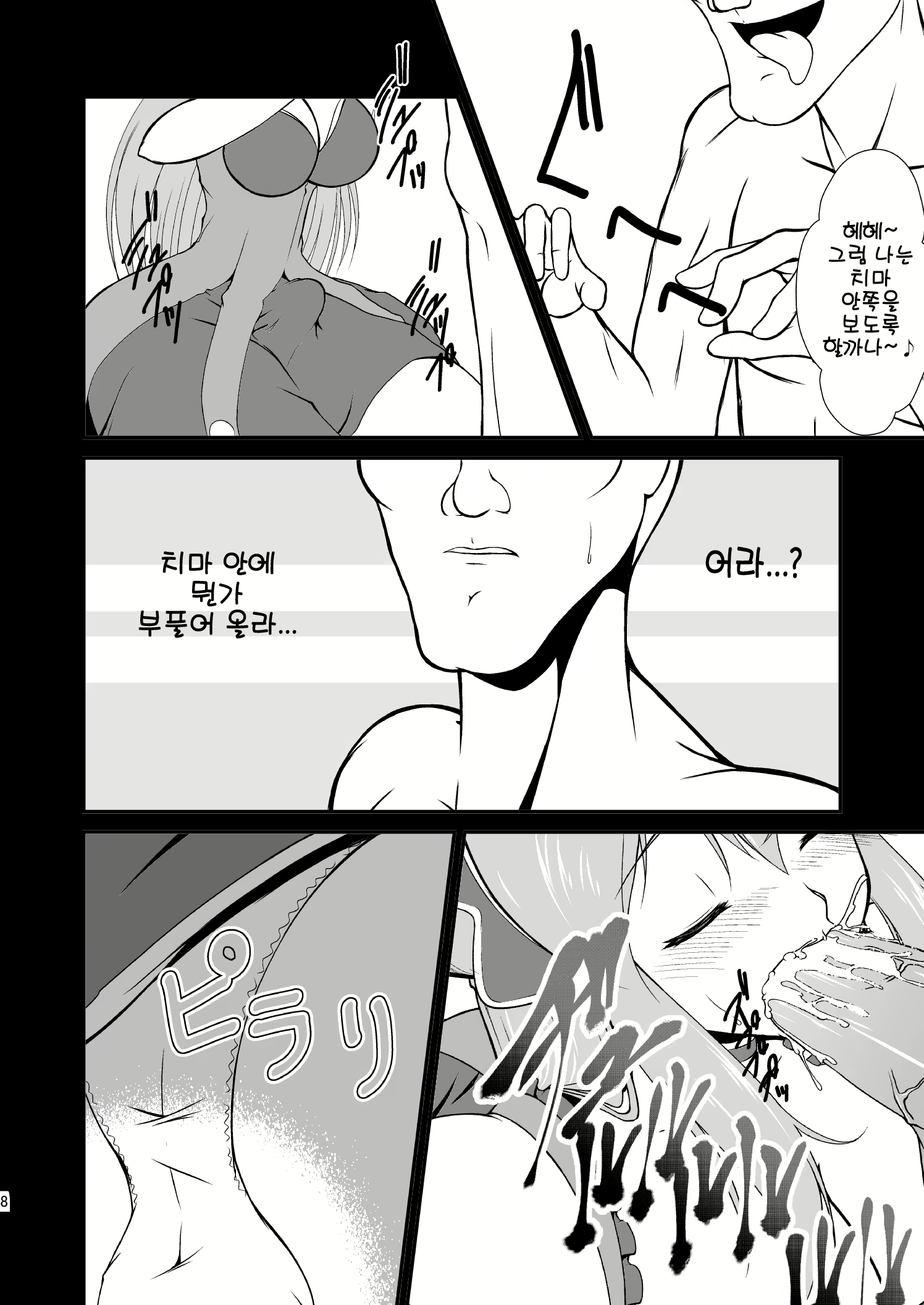 Content 2224051 - 9 페이지
