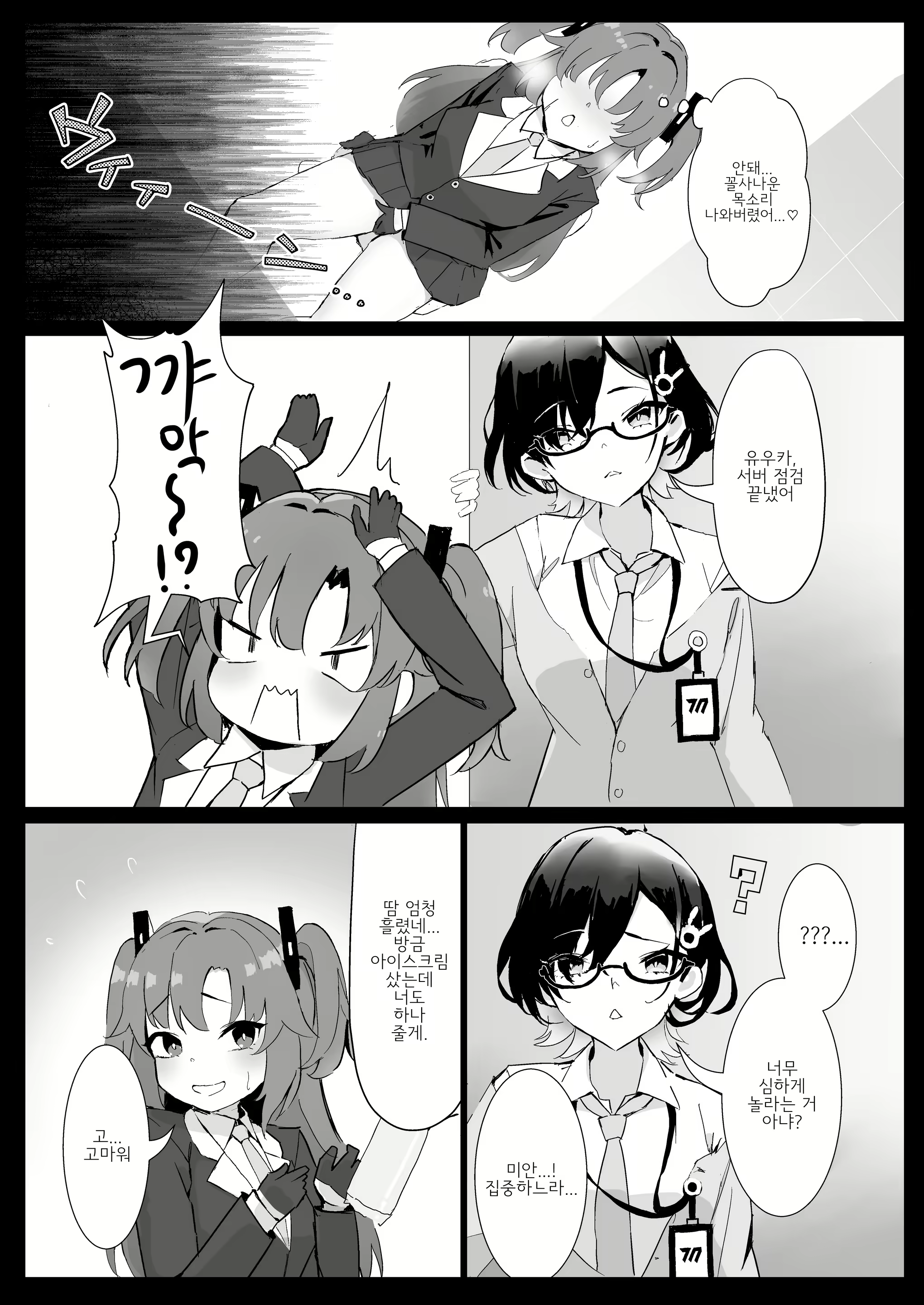 Content 2225742 - 6 페이지