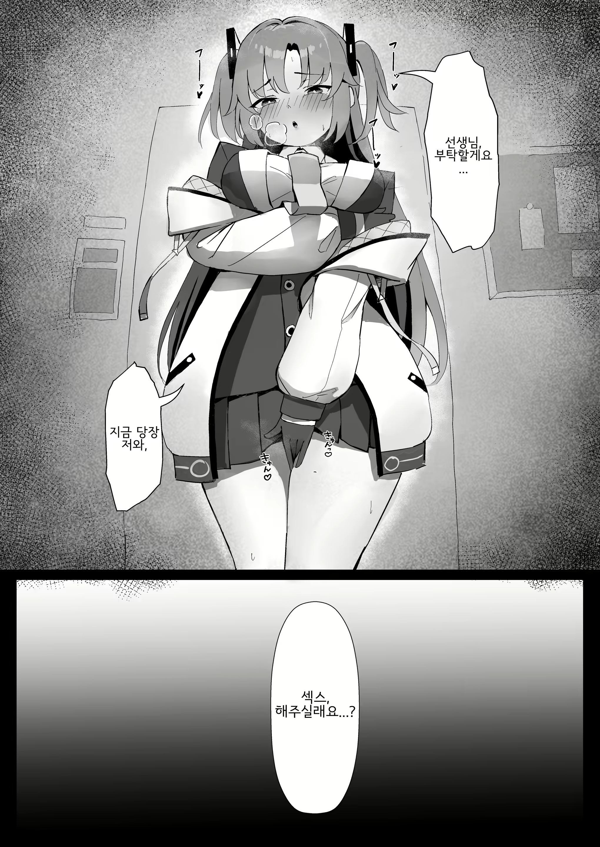 Content 2225742 - 9 페이지