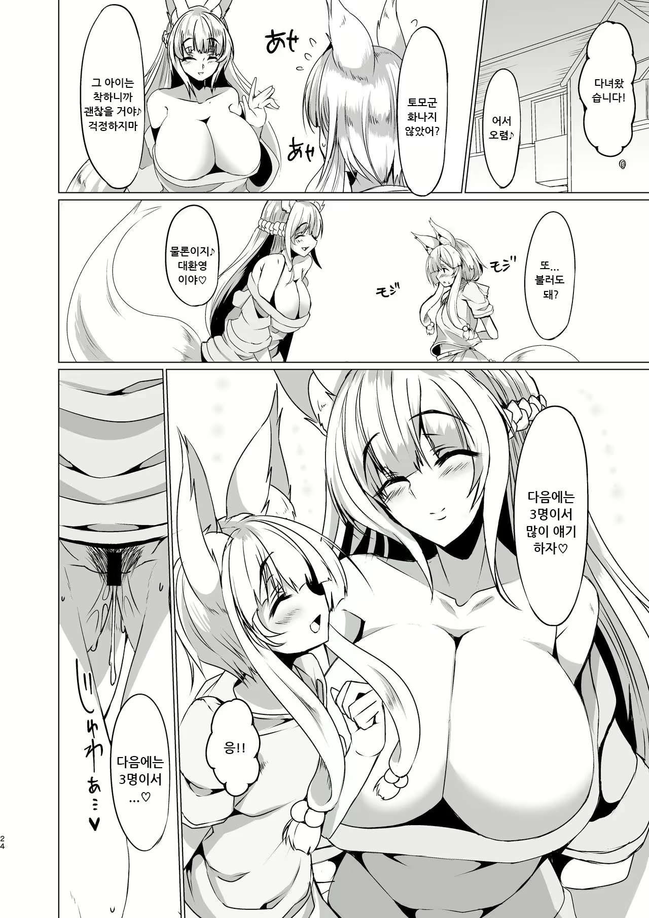 Content 2225888 - 23 페이지