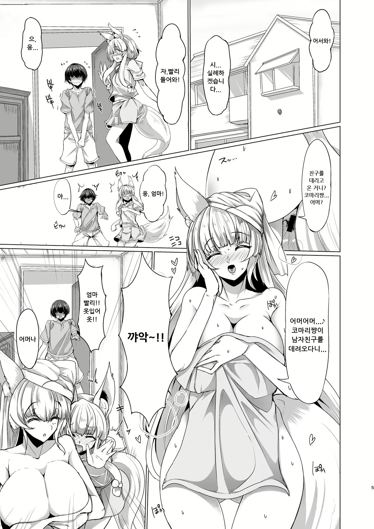 Content 2225888 - 4 페이지