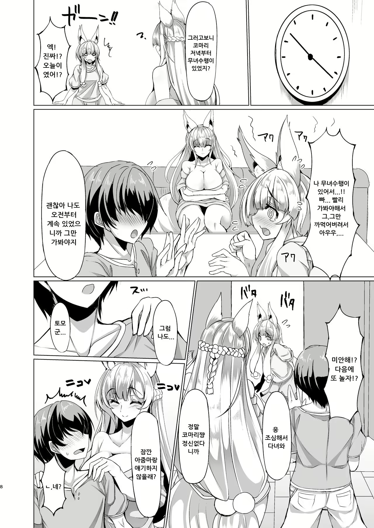 Content 2225888 - 7 페이지