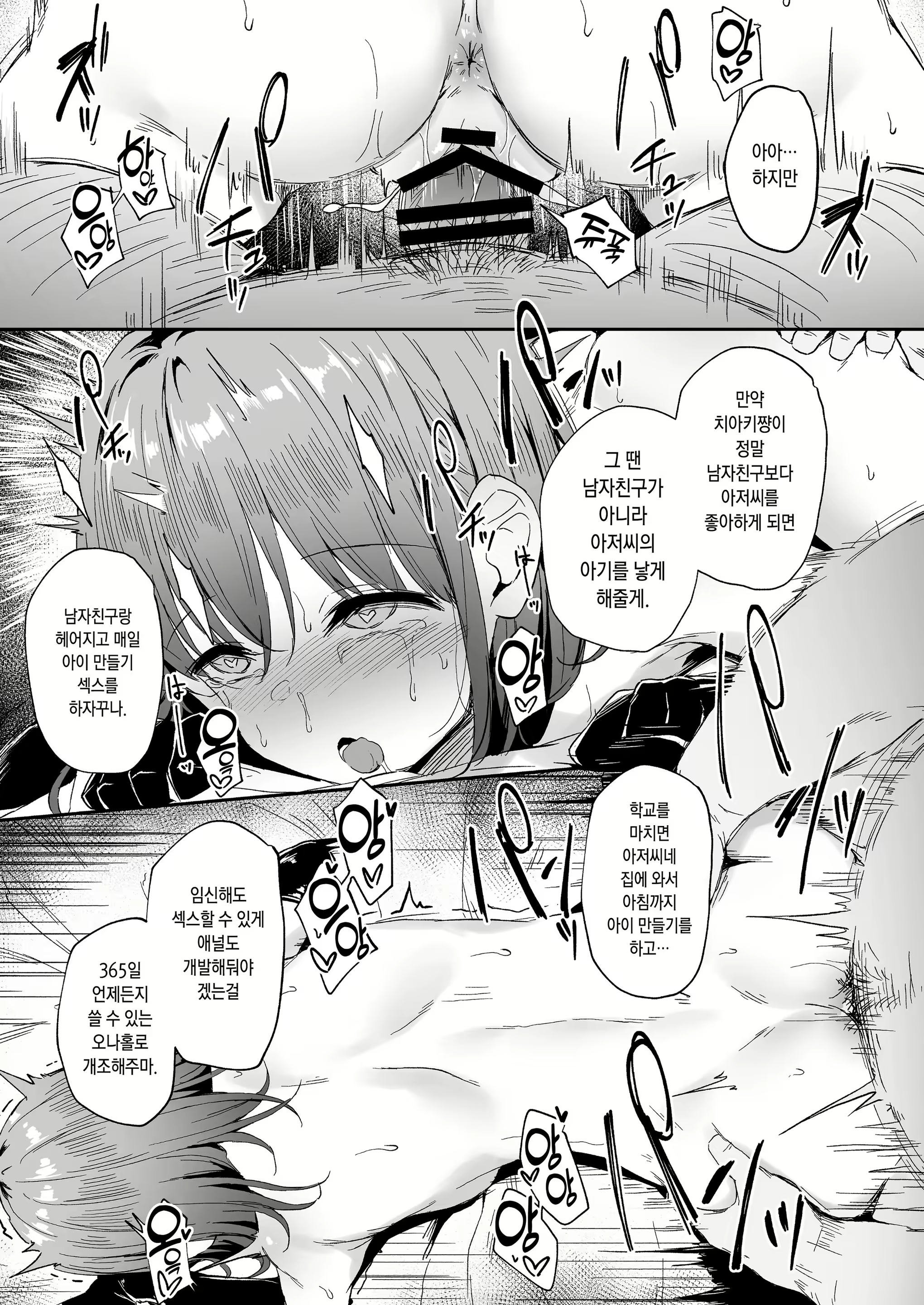 Content 2226208 - 7 페이지
