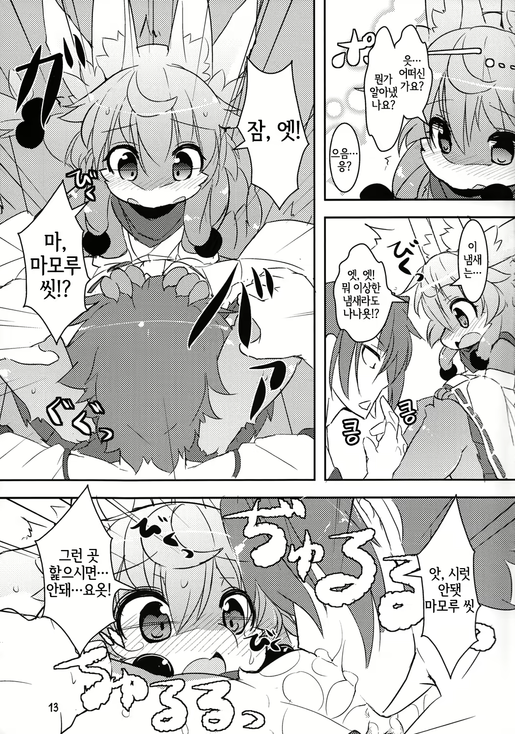 Content 2226302 - 12 페이지