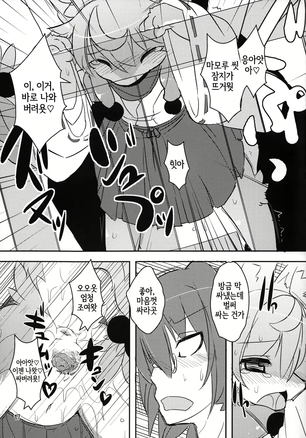 Content 2226302 - 16 페이지