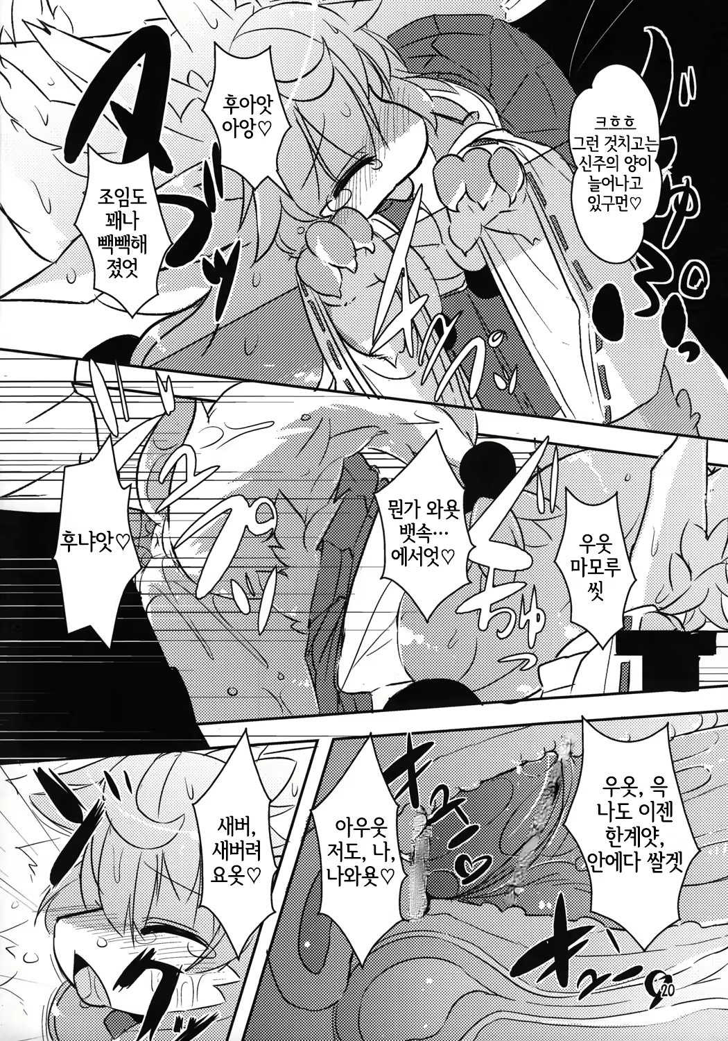 Content 2226302 - 19 페이지
