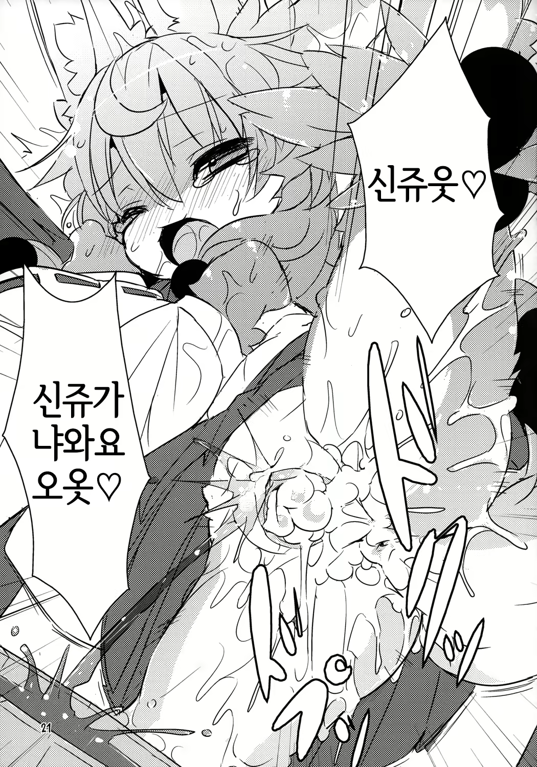 Content 2226302 - 20 페이지