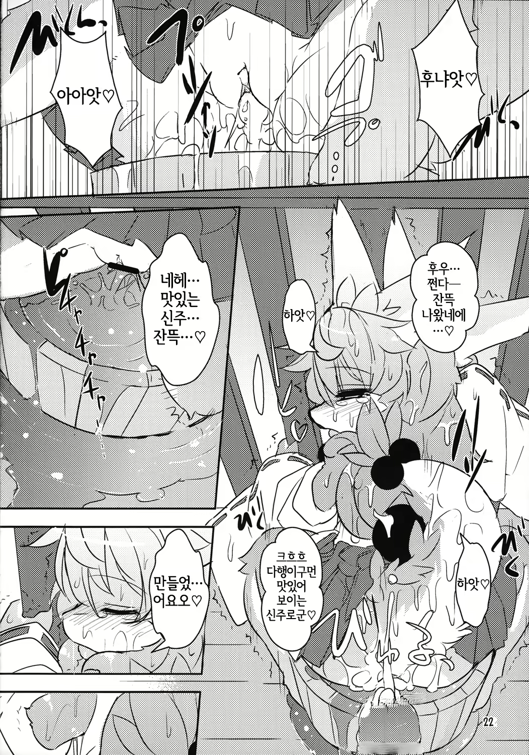 Content 2226302 - 21 페이지