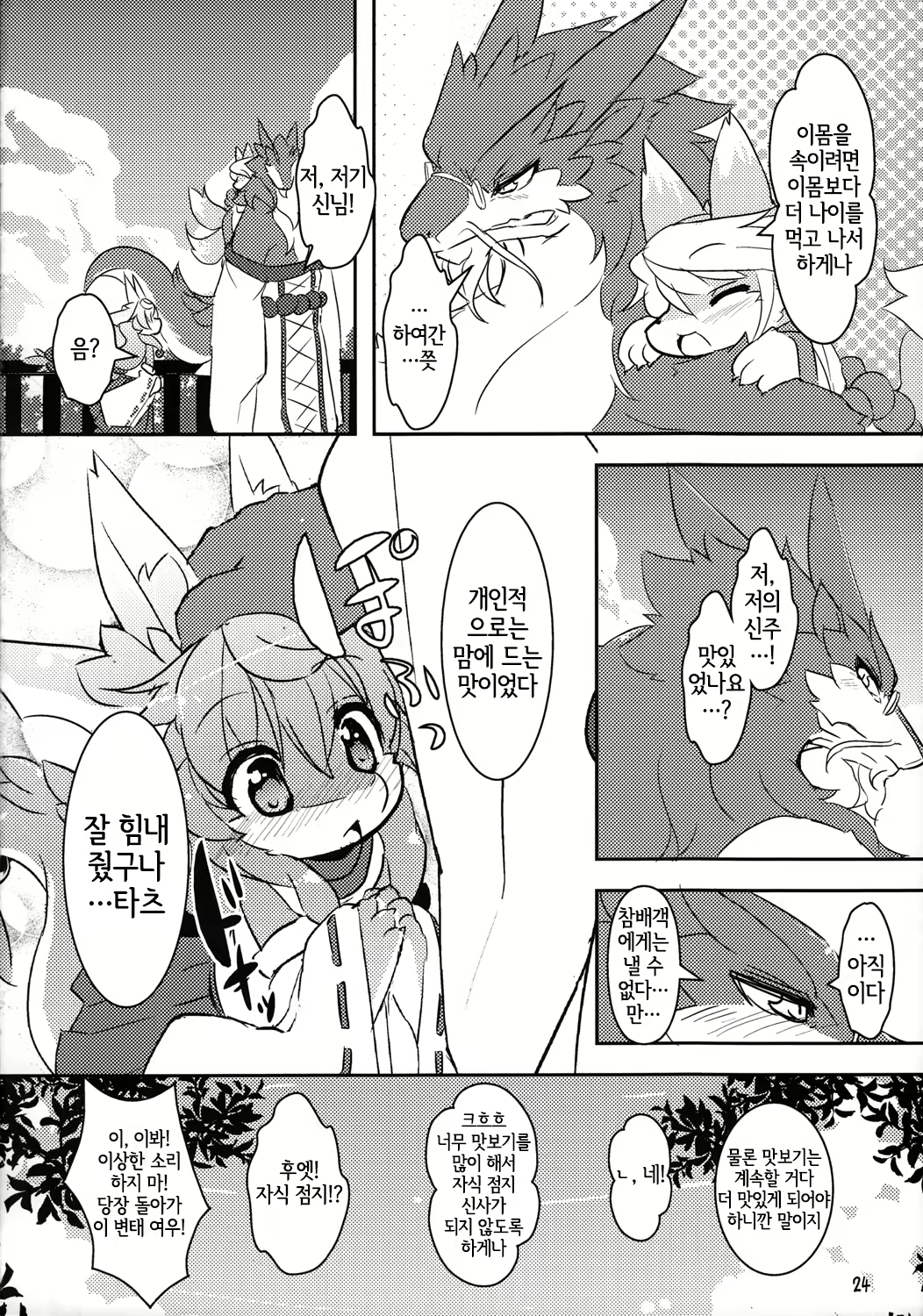 Content 2226302 - 23 페이지