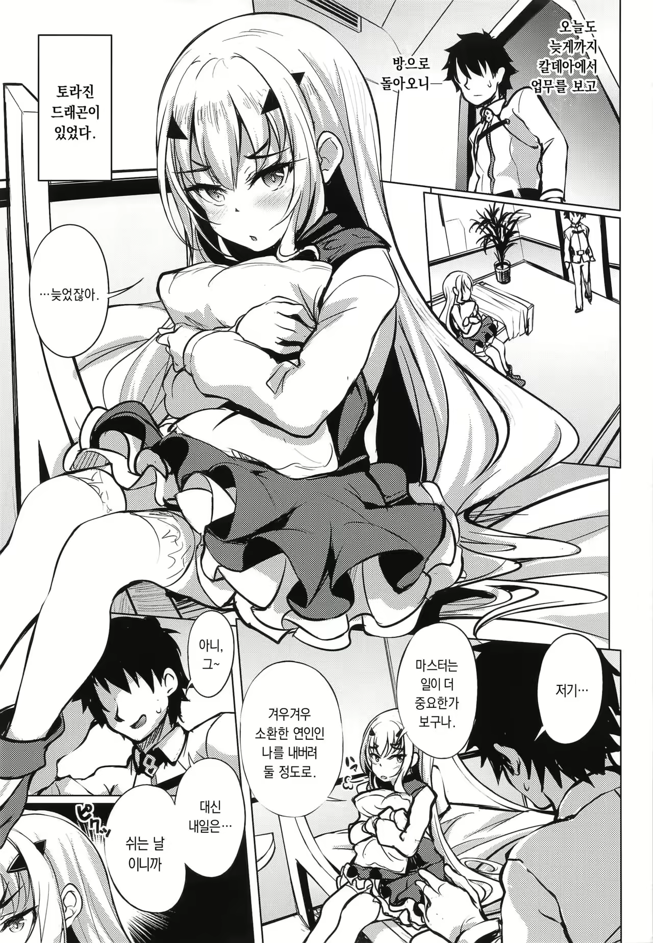 Content 2226392 - 3 페이지